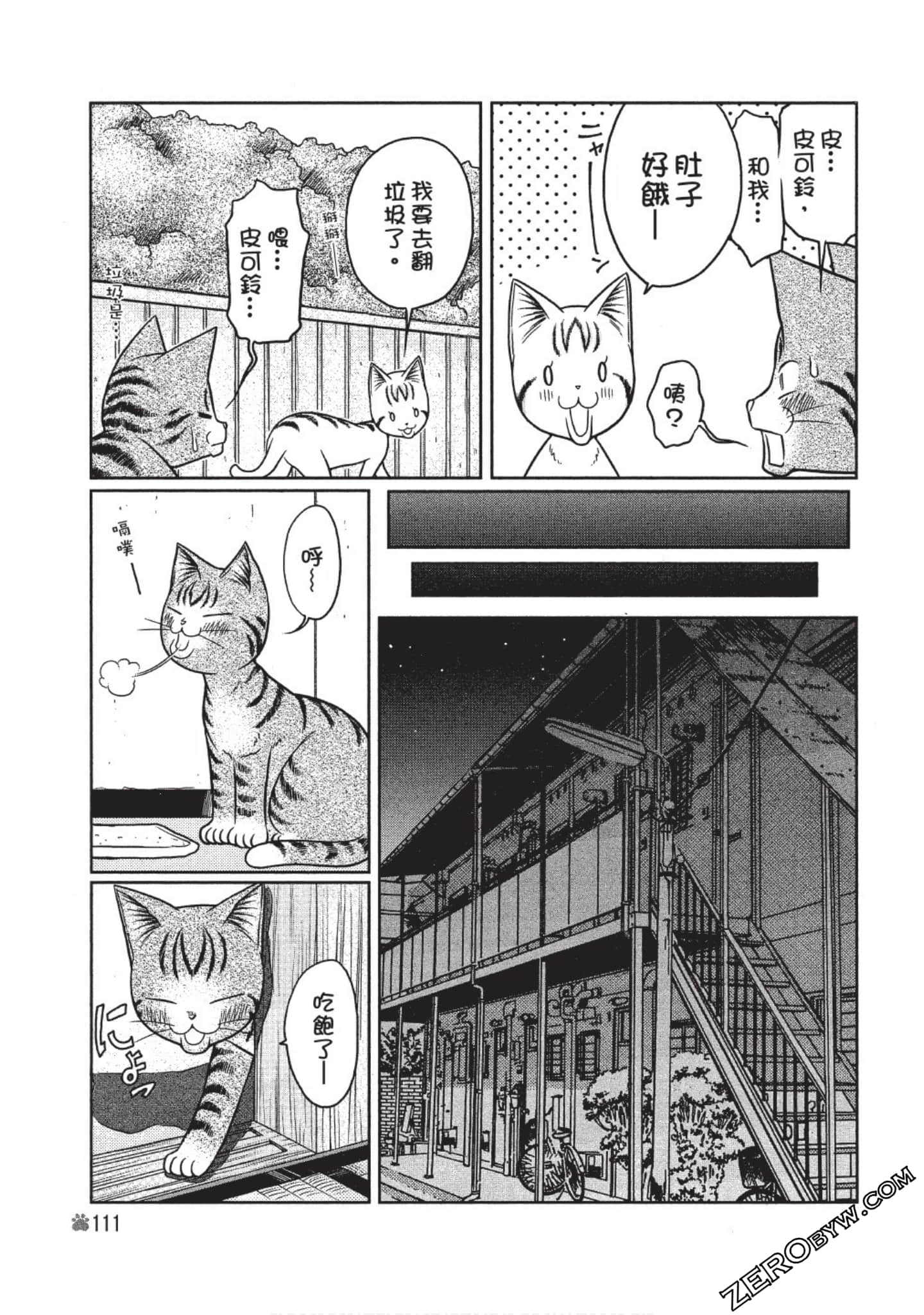 Page 112