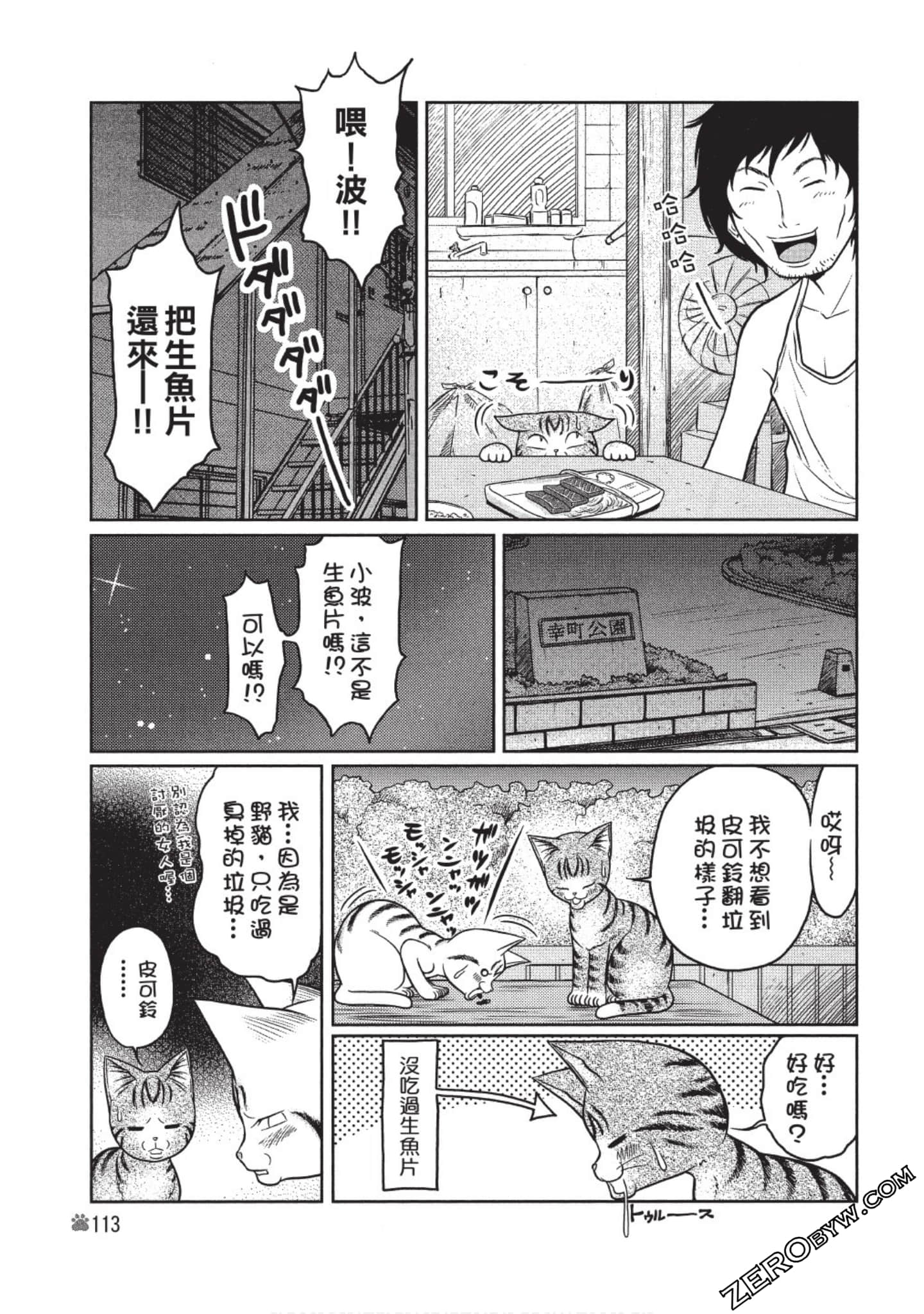 Page 114