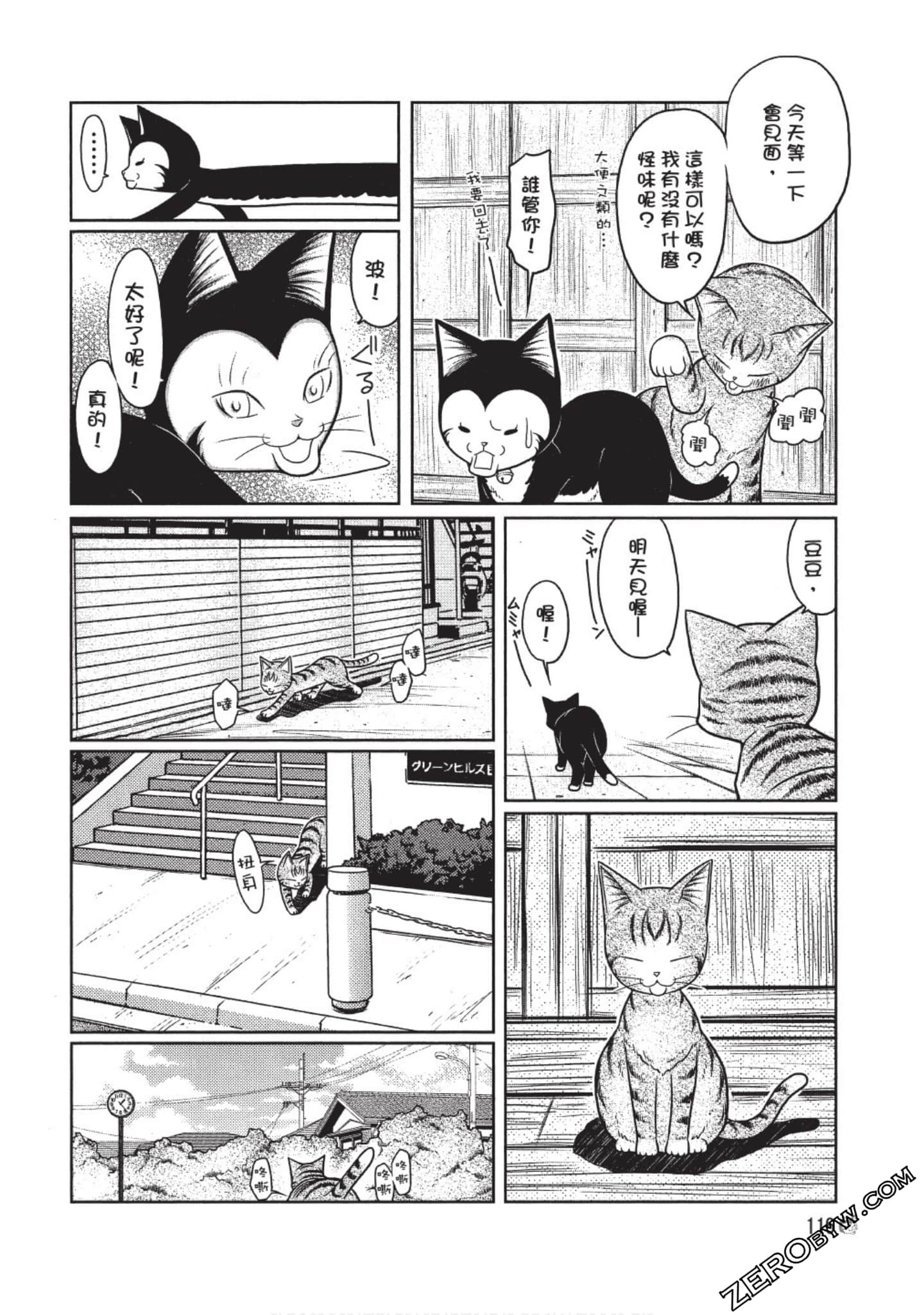 Page 117