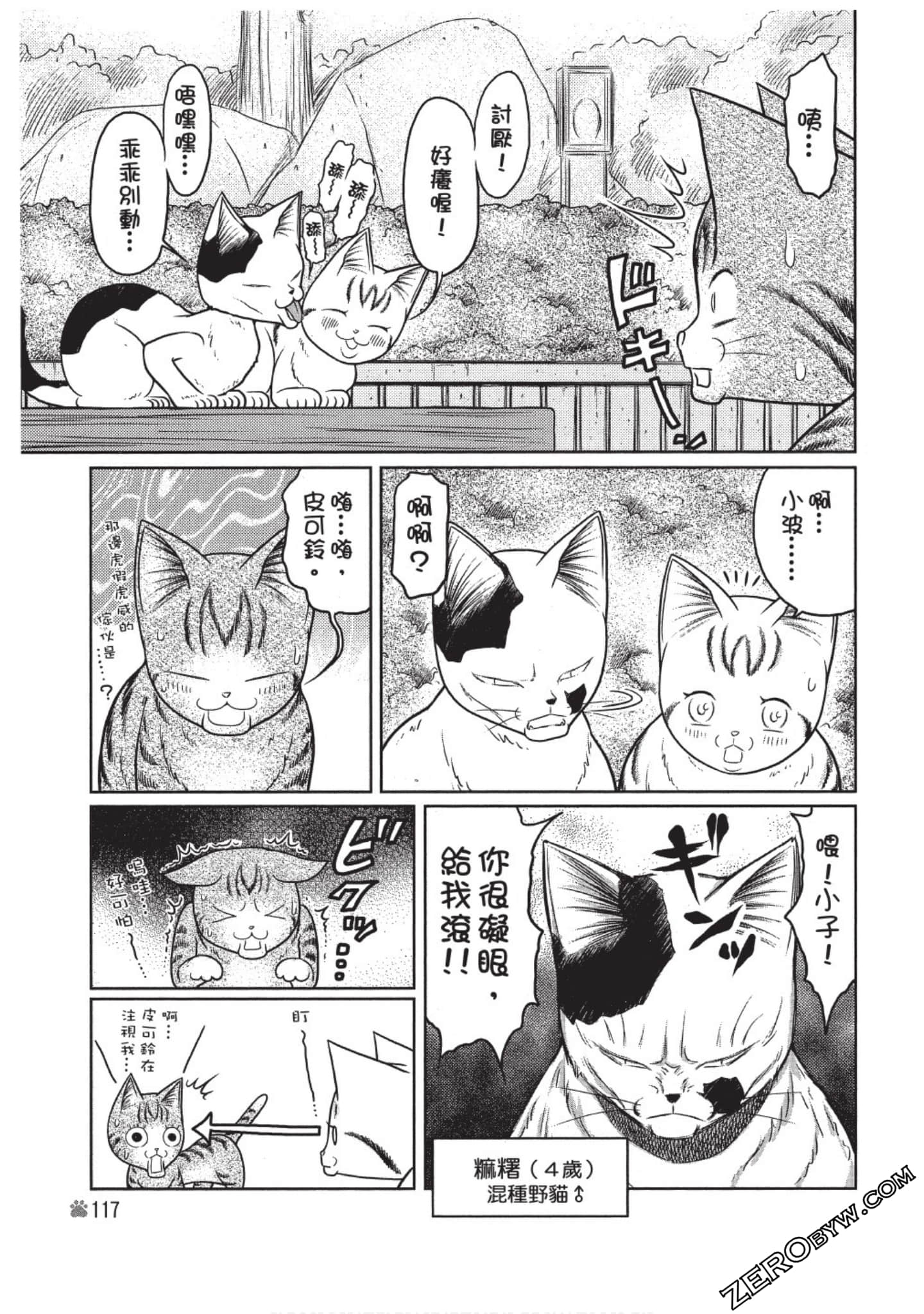 Page 118