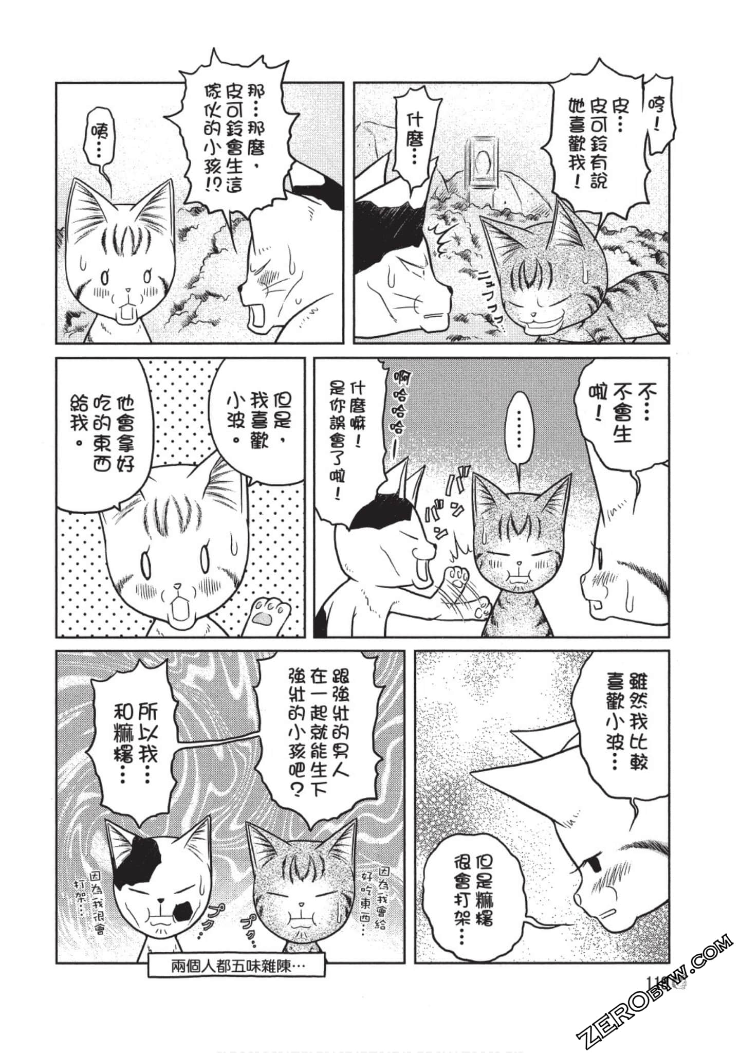 Page 119