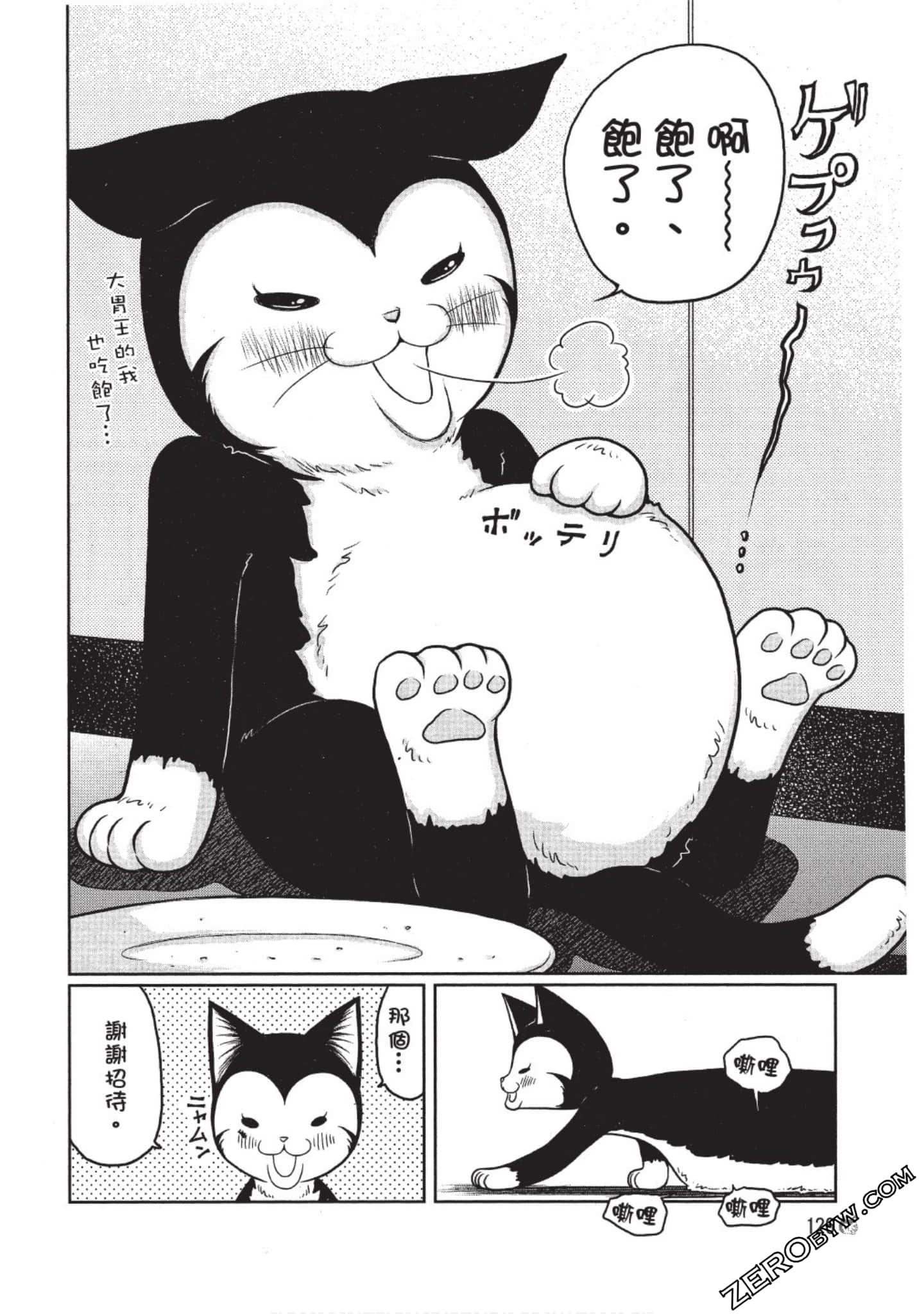 Page 127