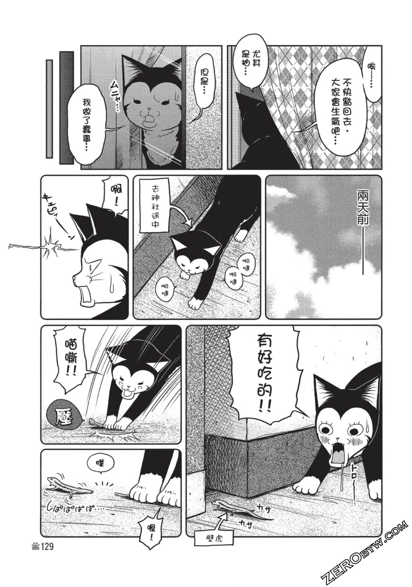 Page 130