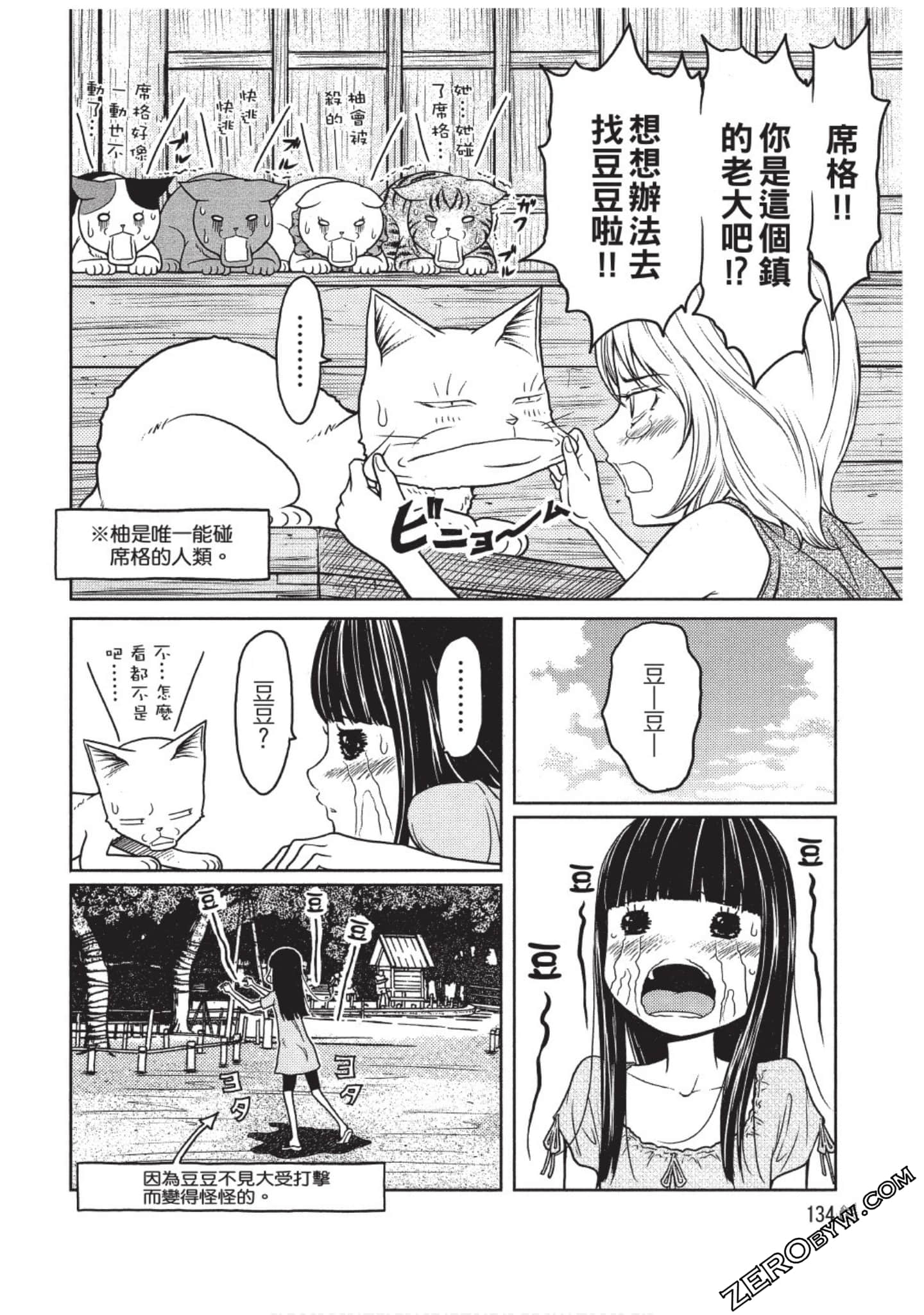 Page 135