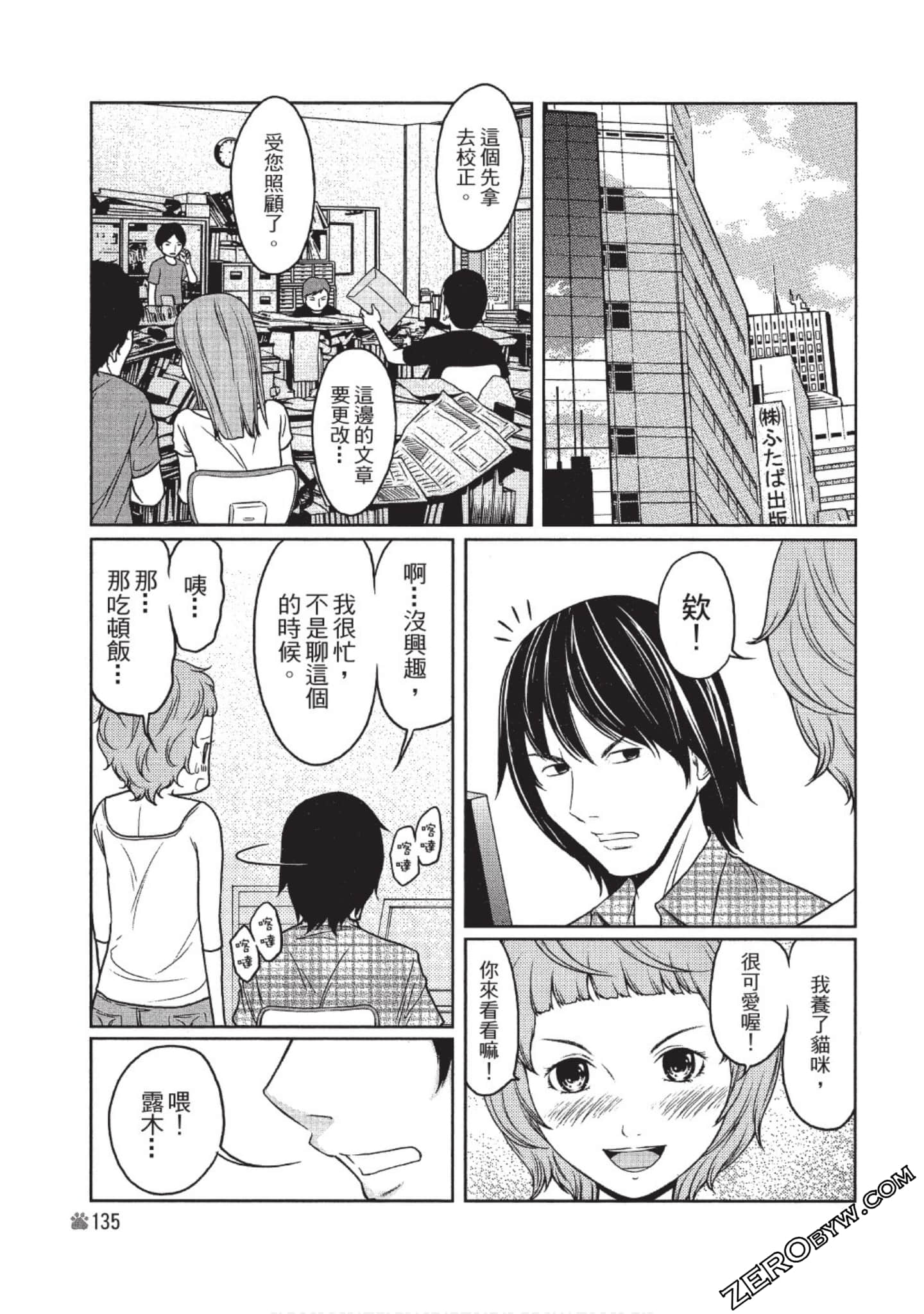 Page 136