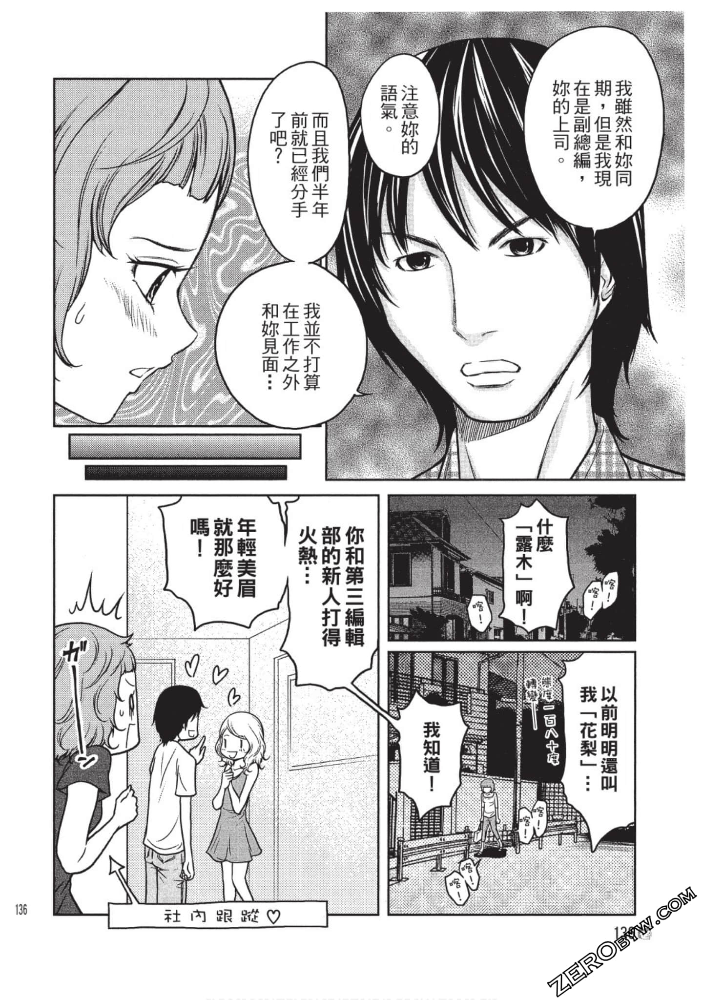 Page 137