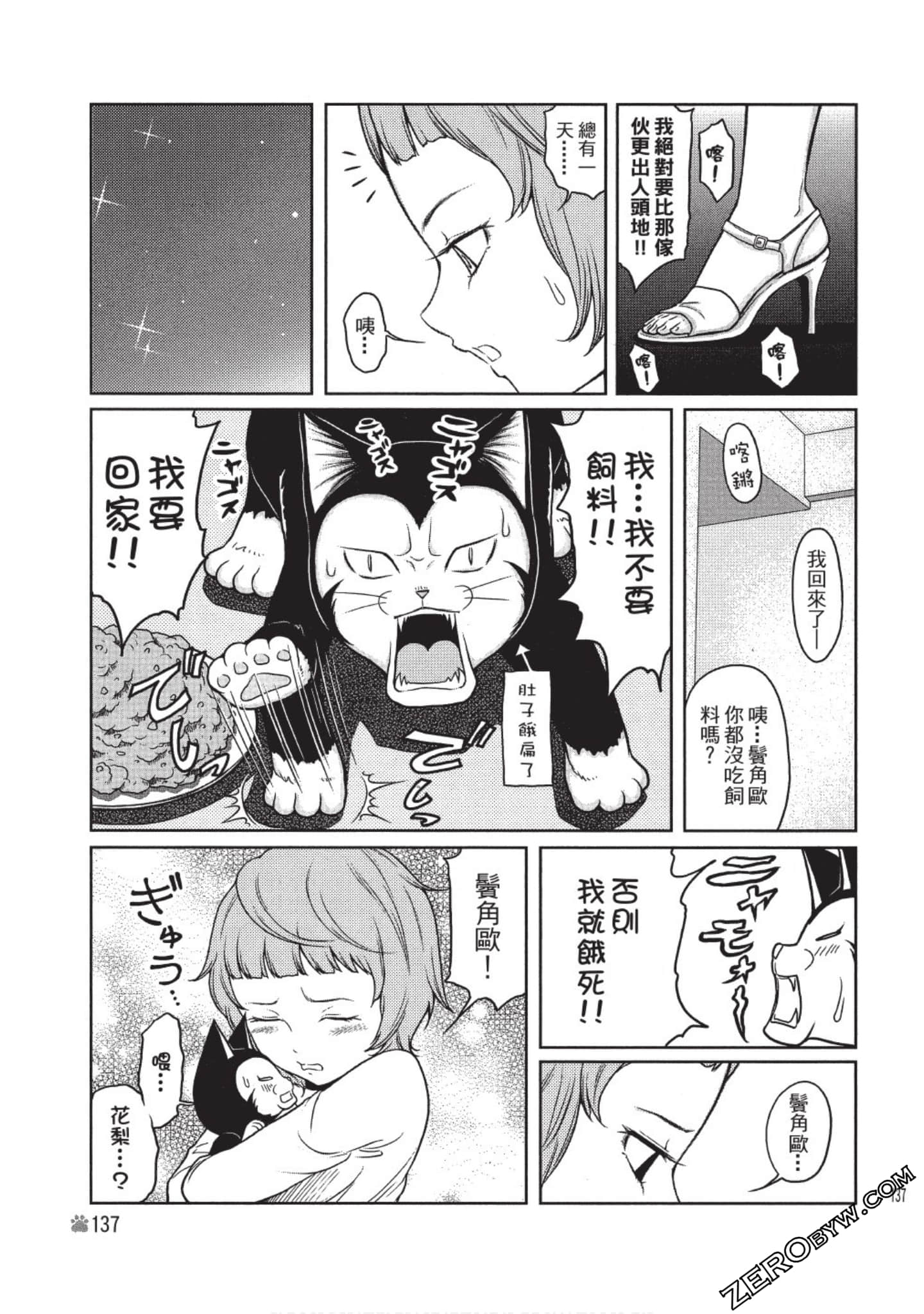 Page 138