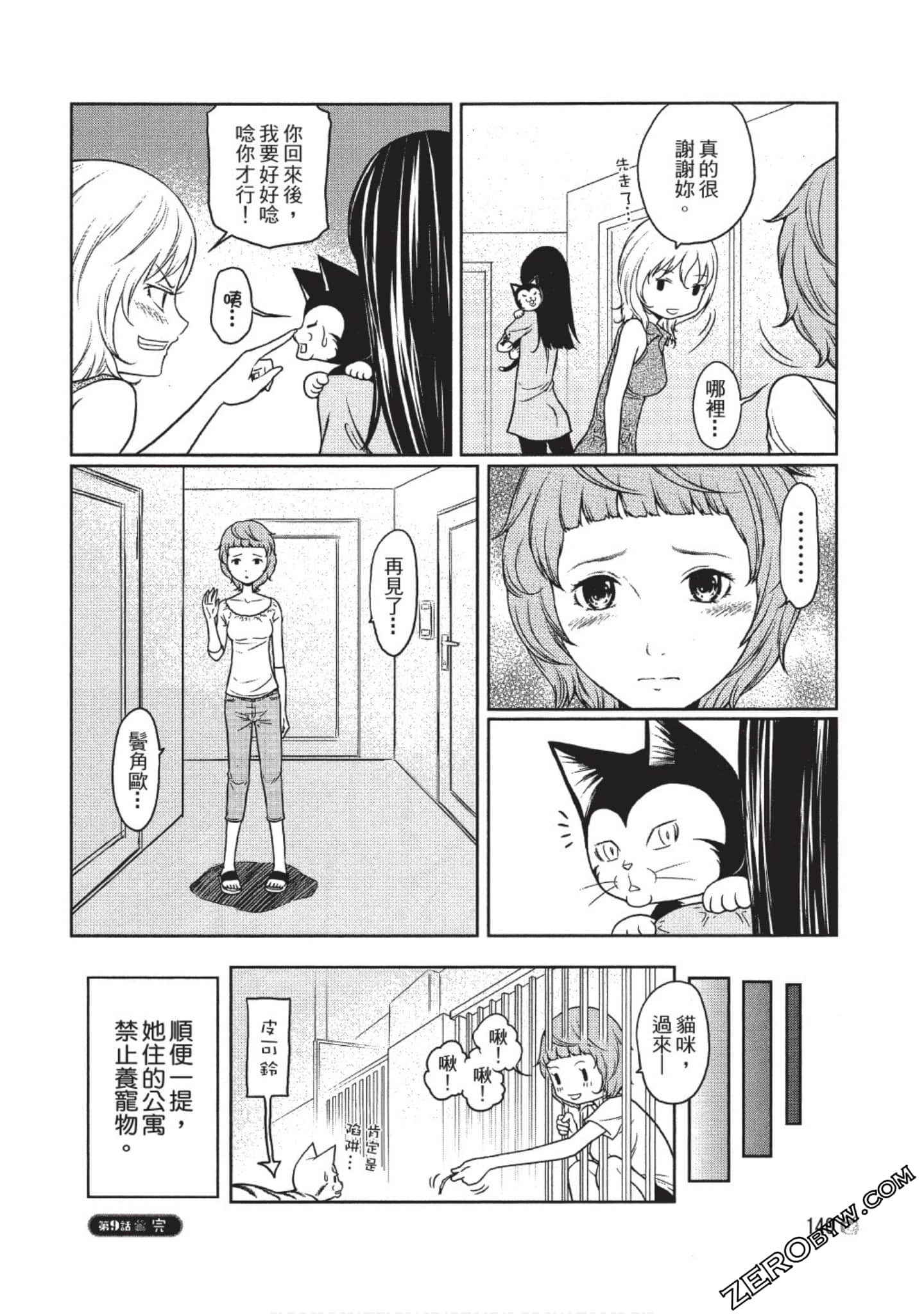 Page 141