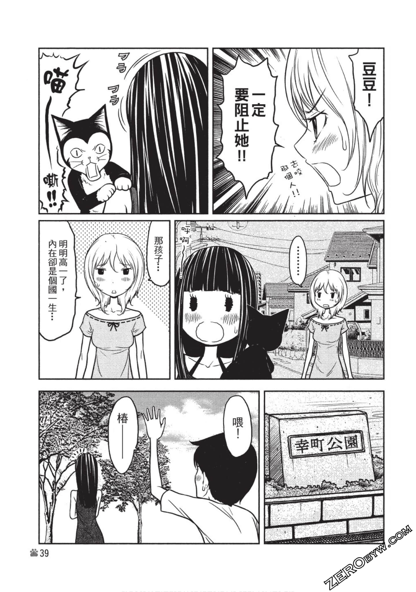 Page 40