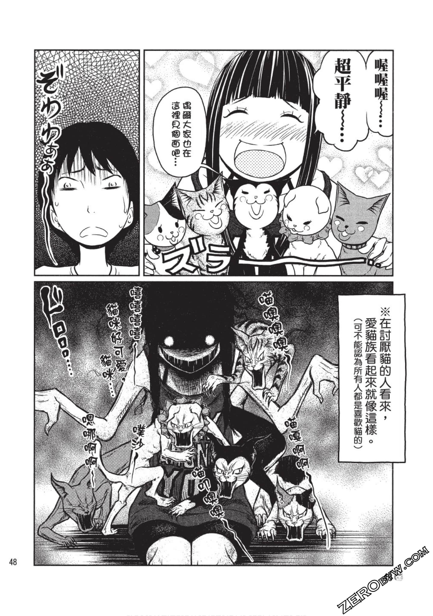 Page 49