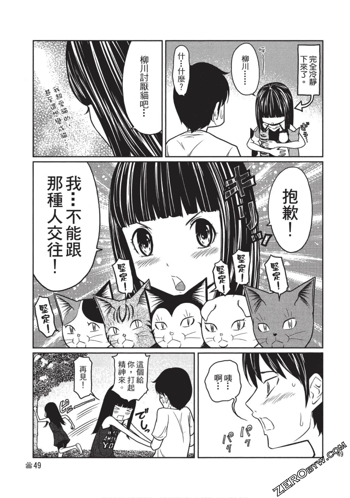 Page 50