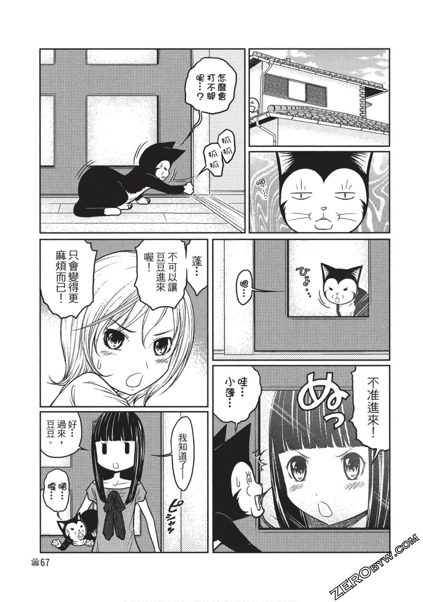 Page 68