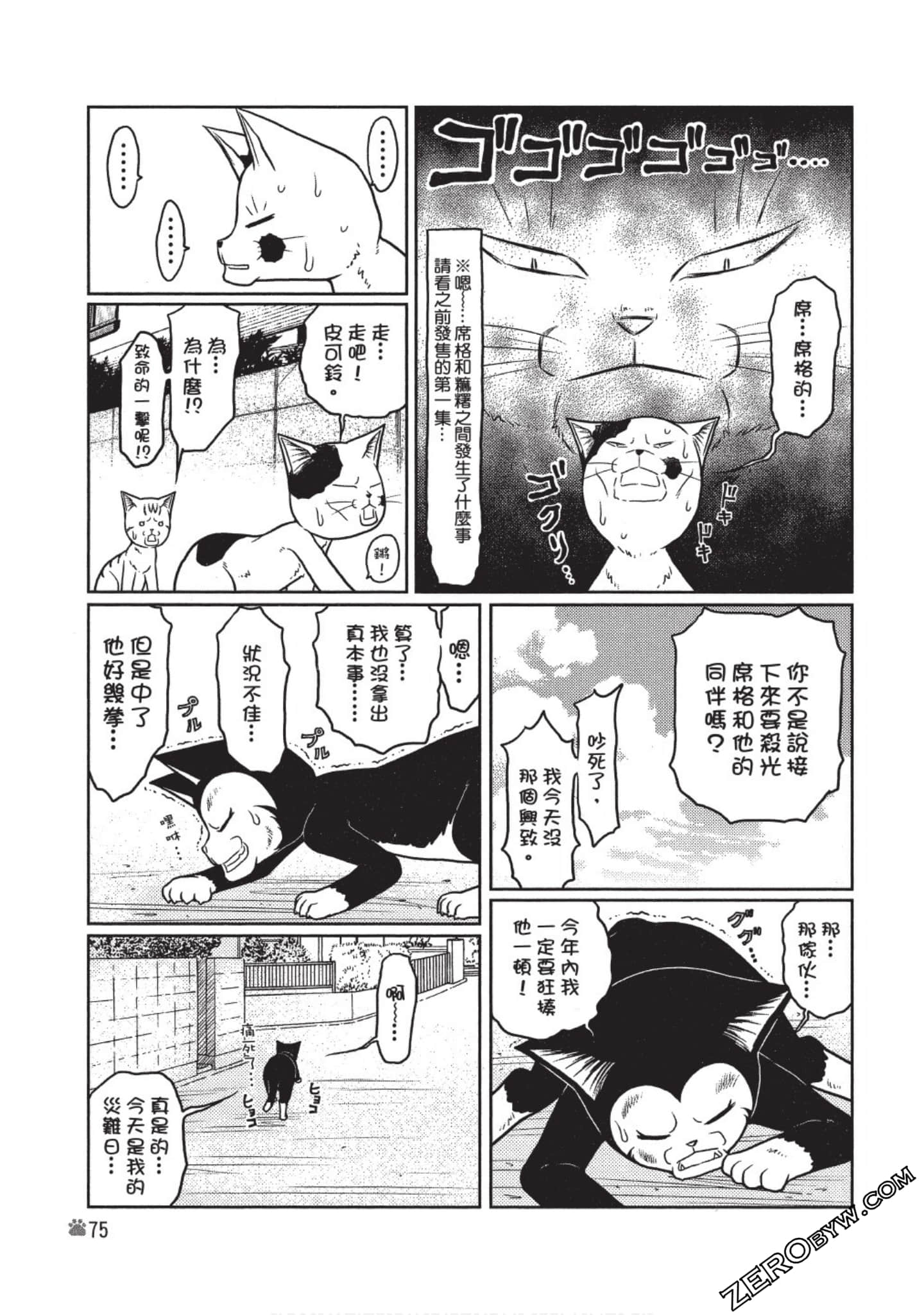 Page 76