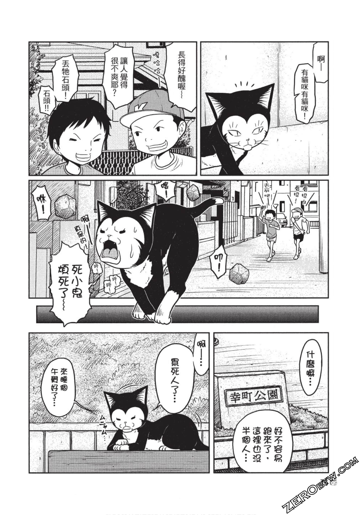 Page 77