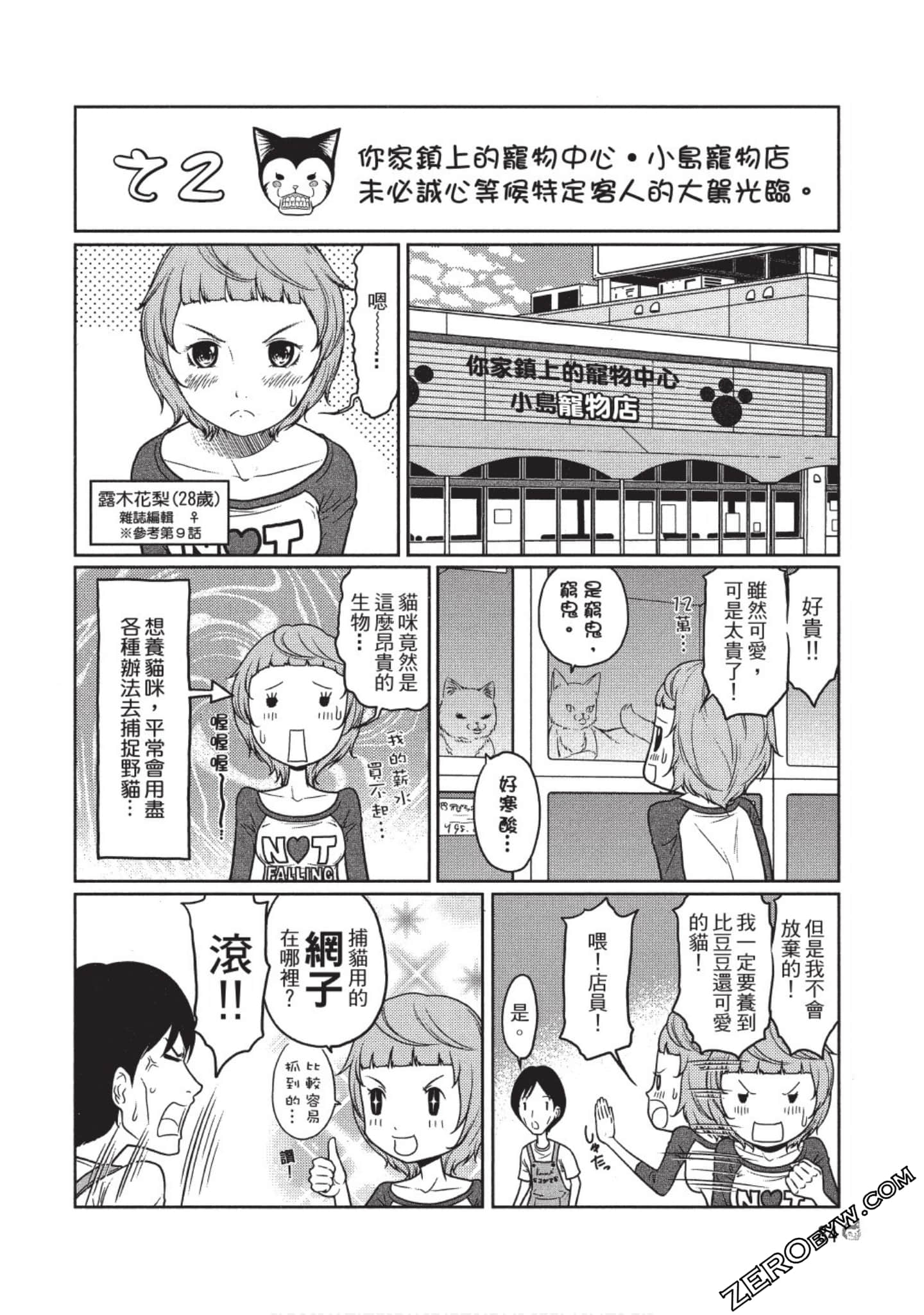Page 85