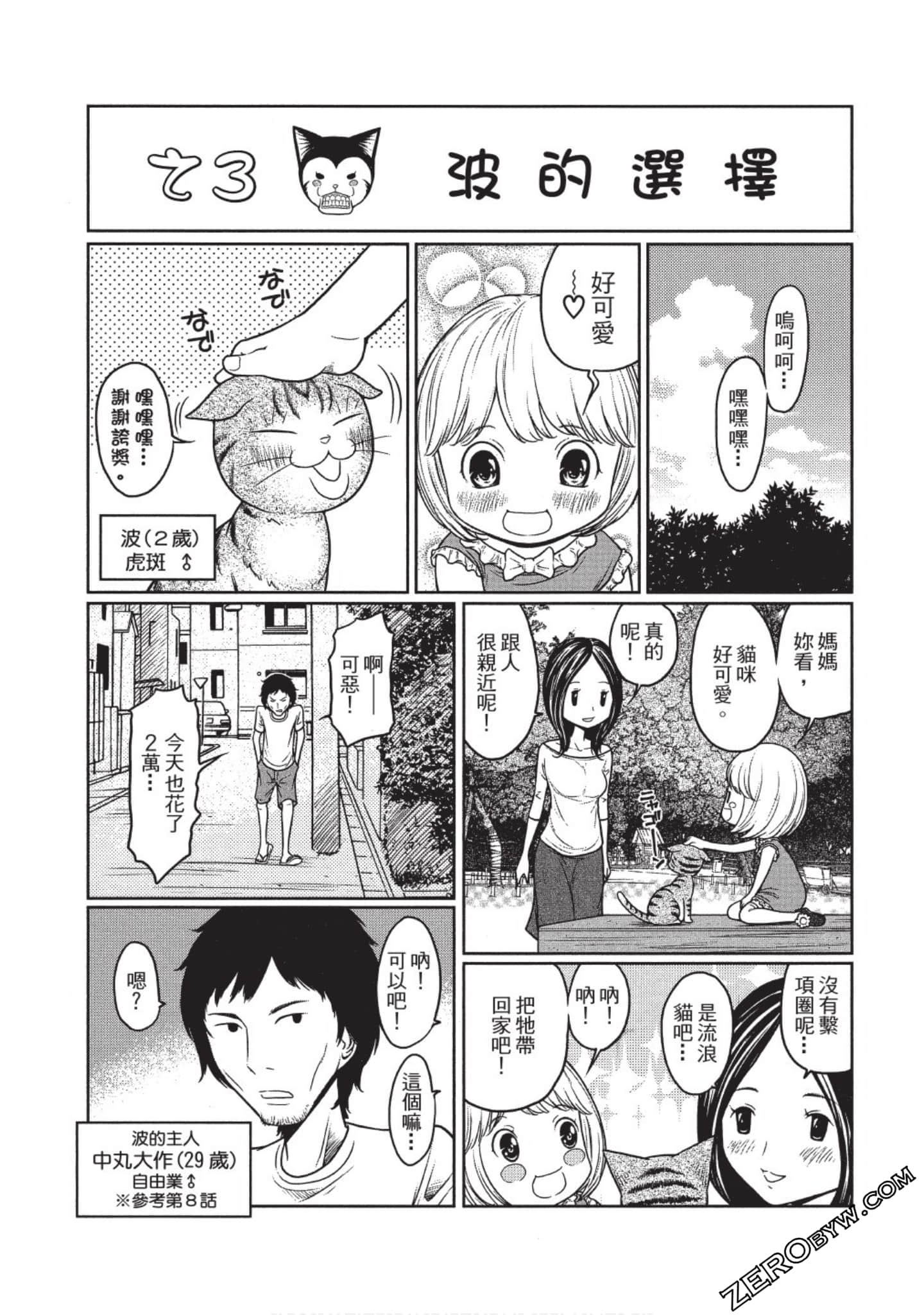 Page 86