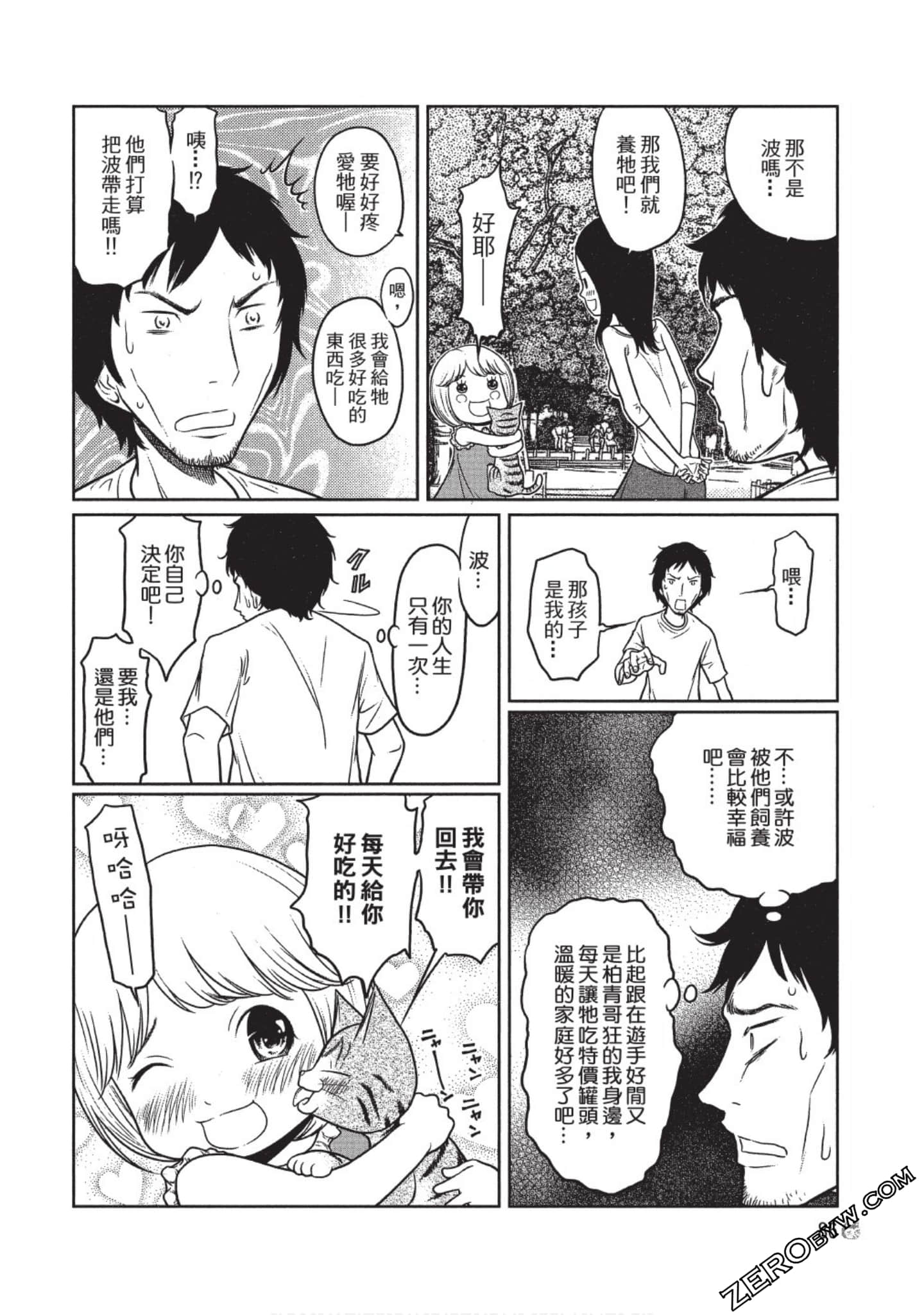 Page 87