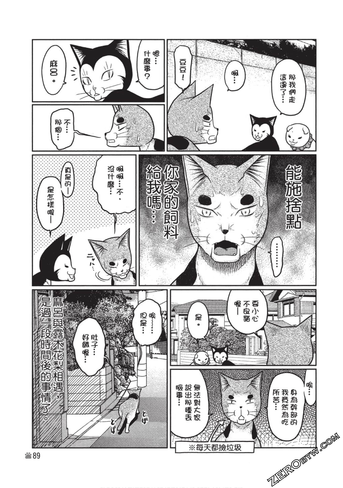 Page 90