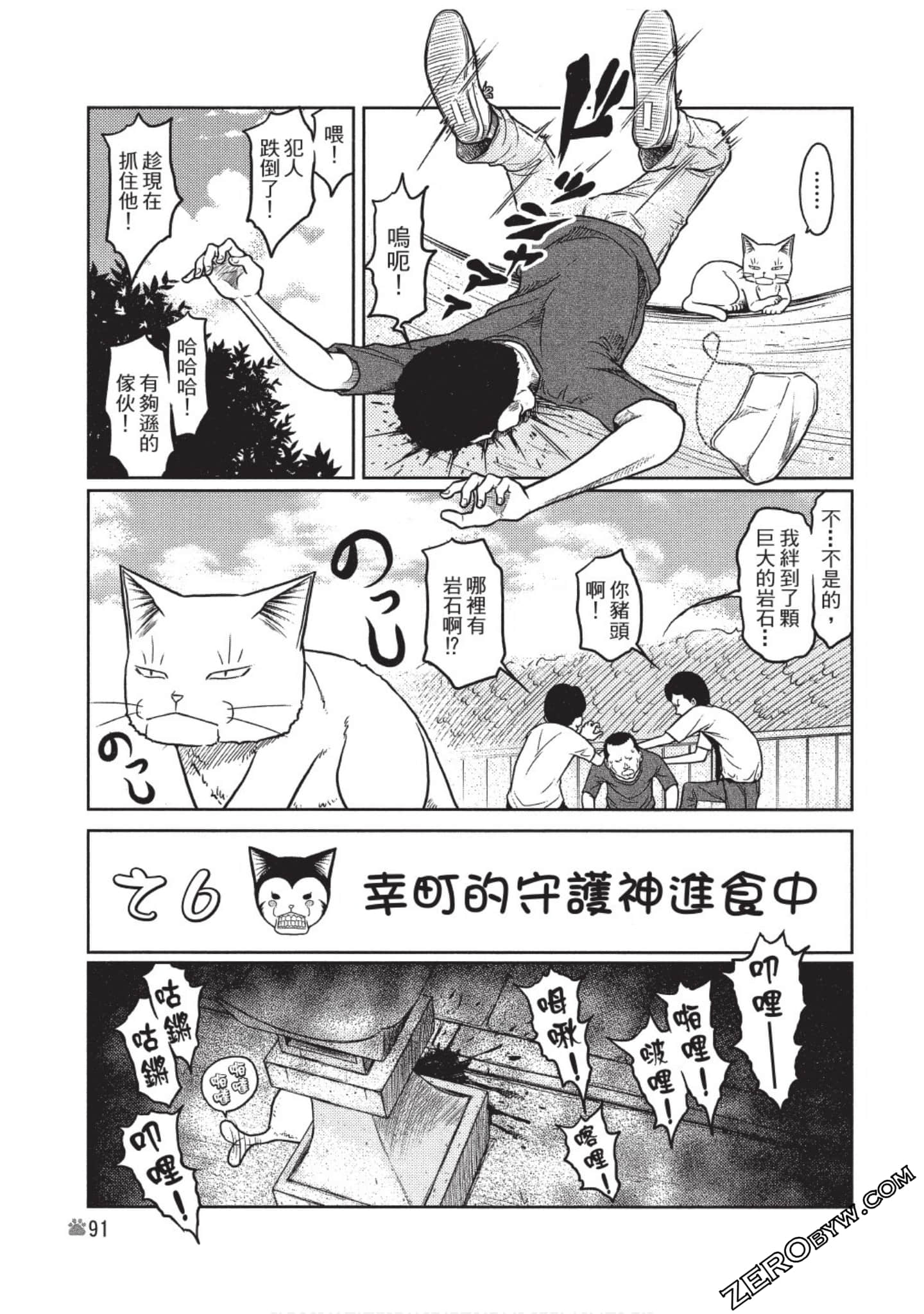 Page 92