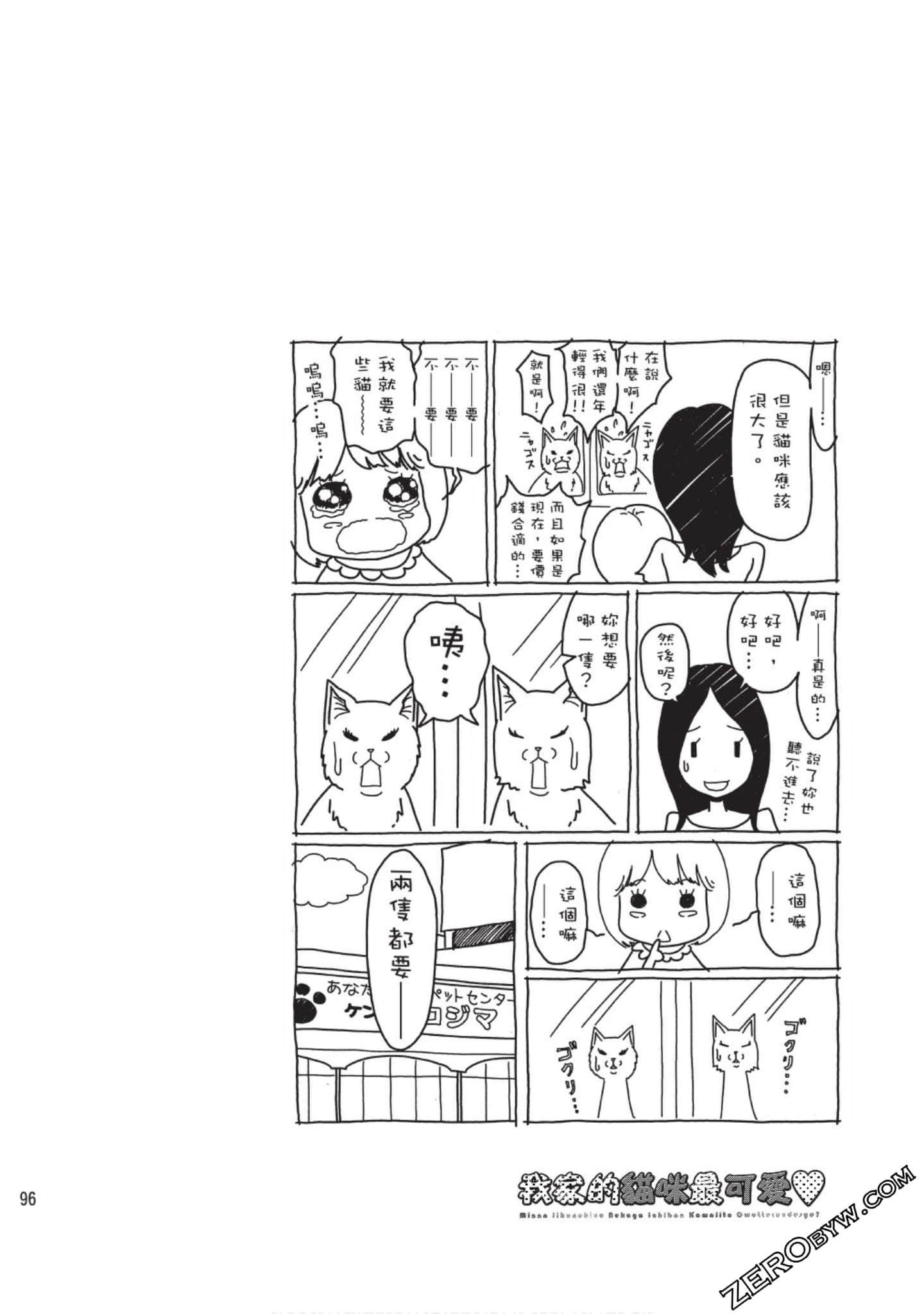 Page 97