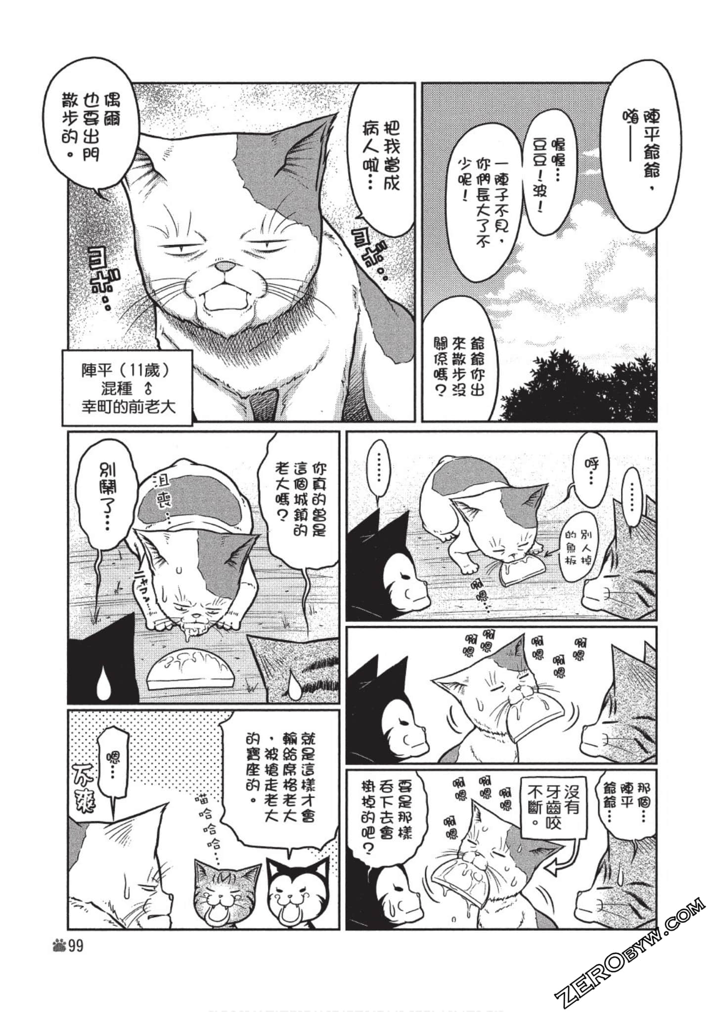 Page 100