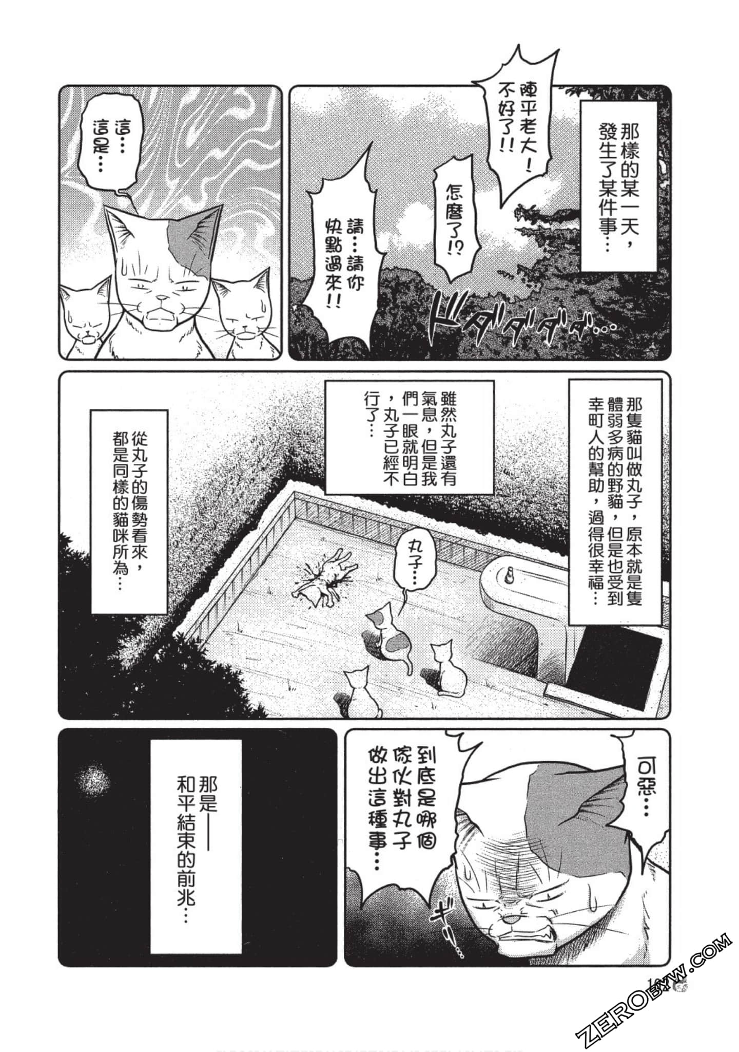 Page 103