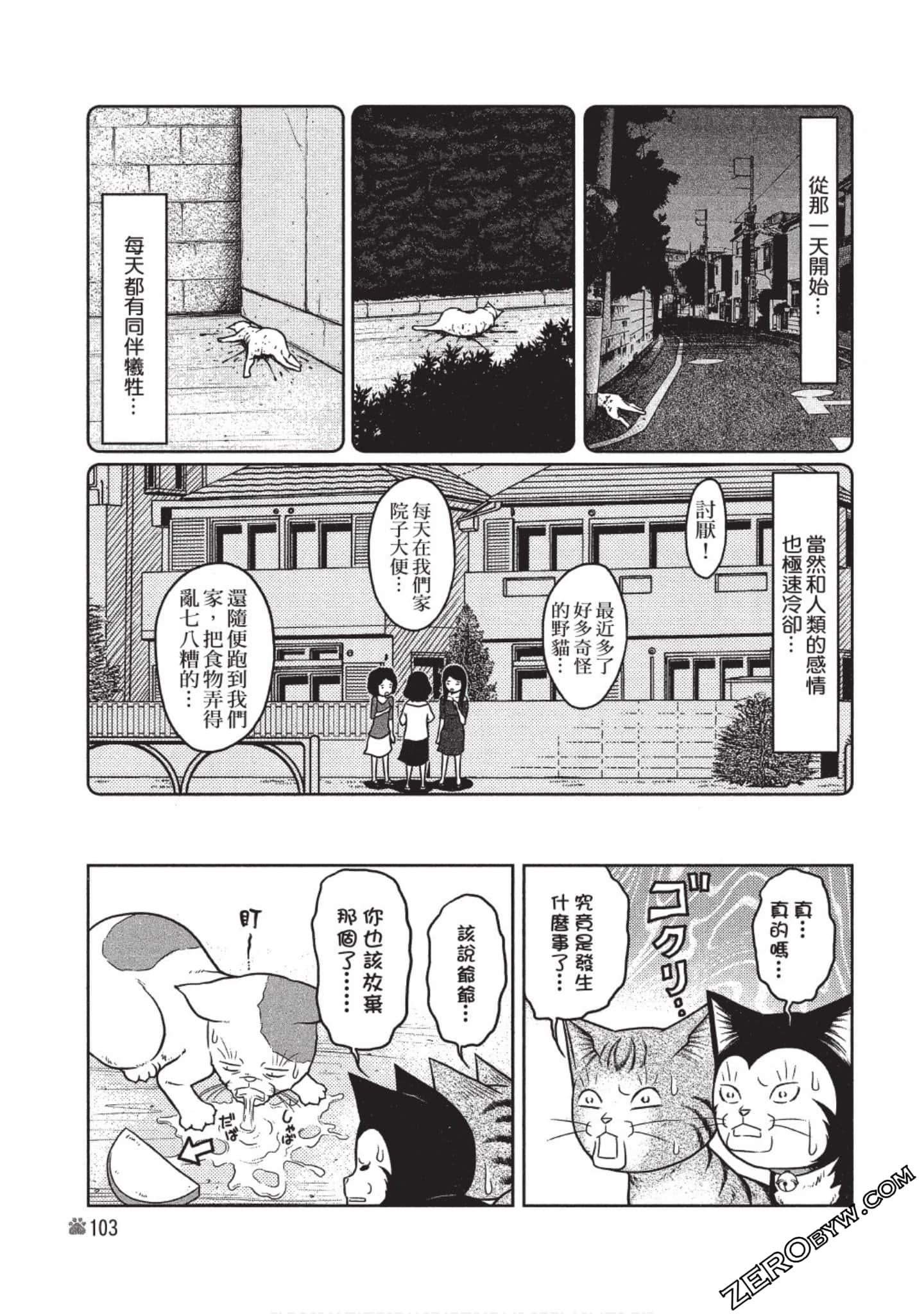 Page 104