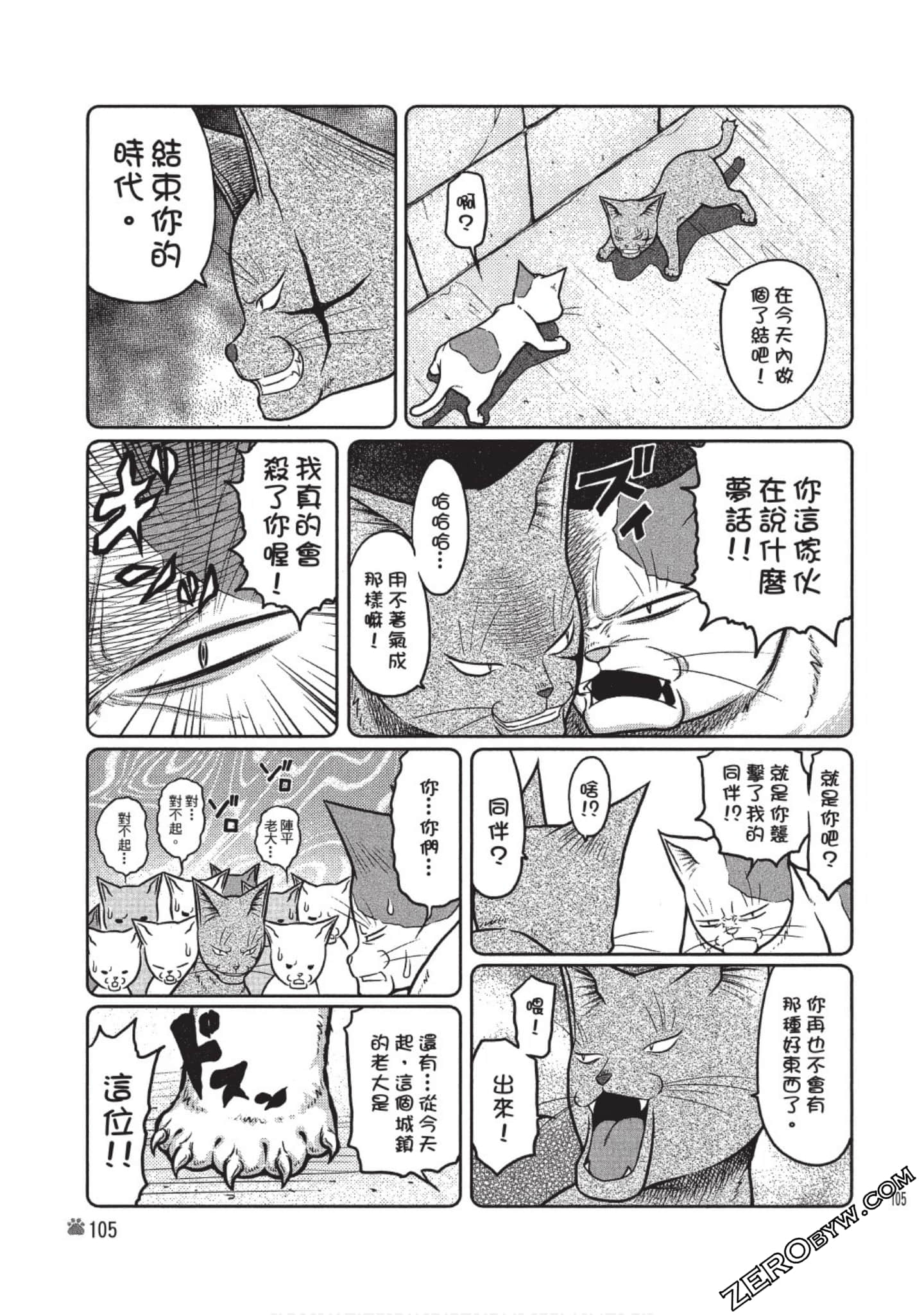 Page 106