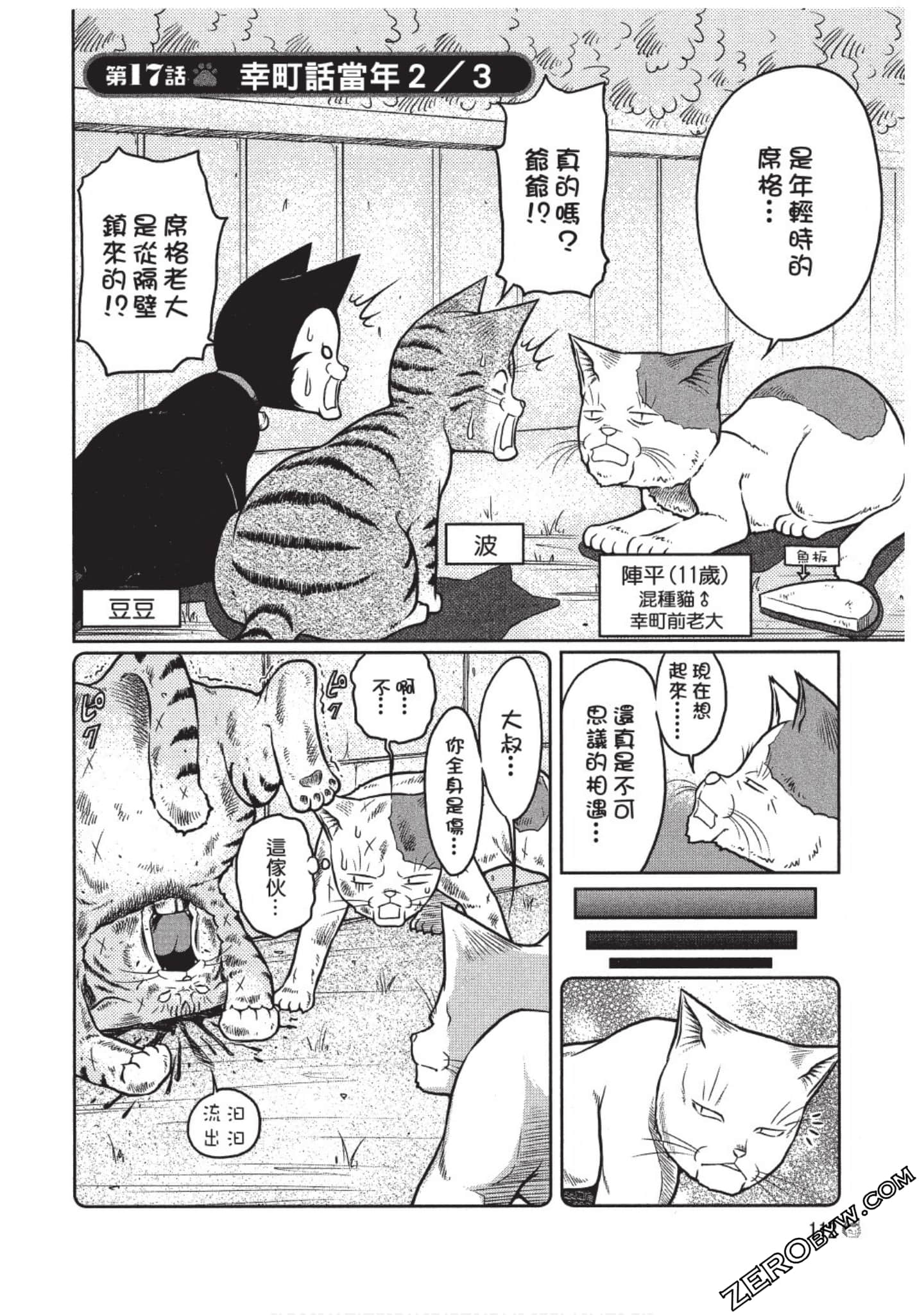 Page 113