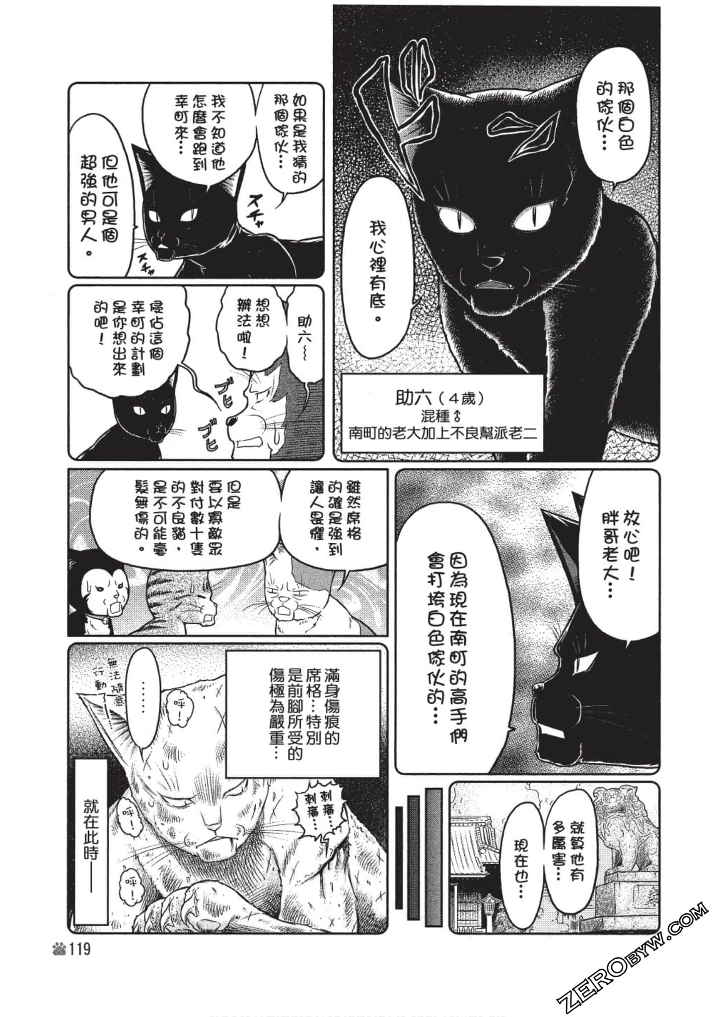 Page 120