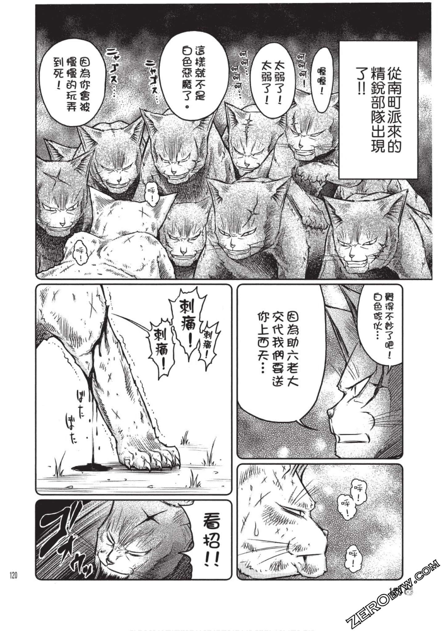 Page 121