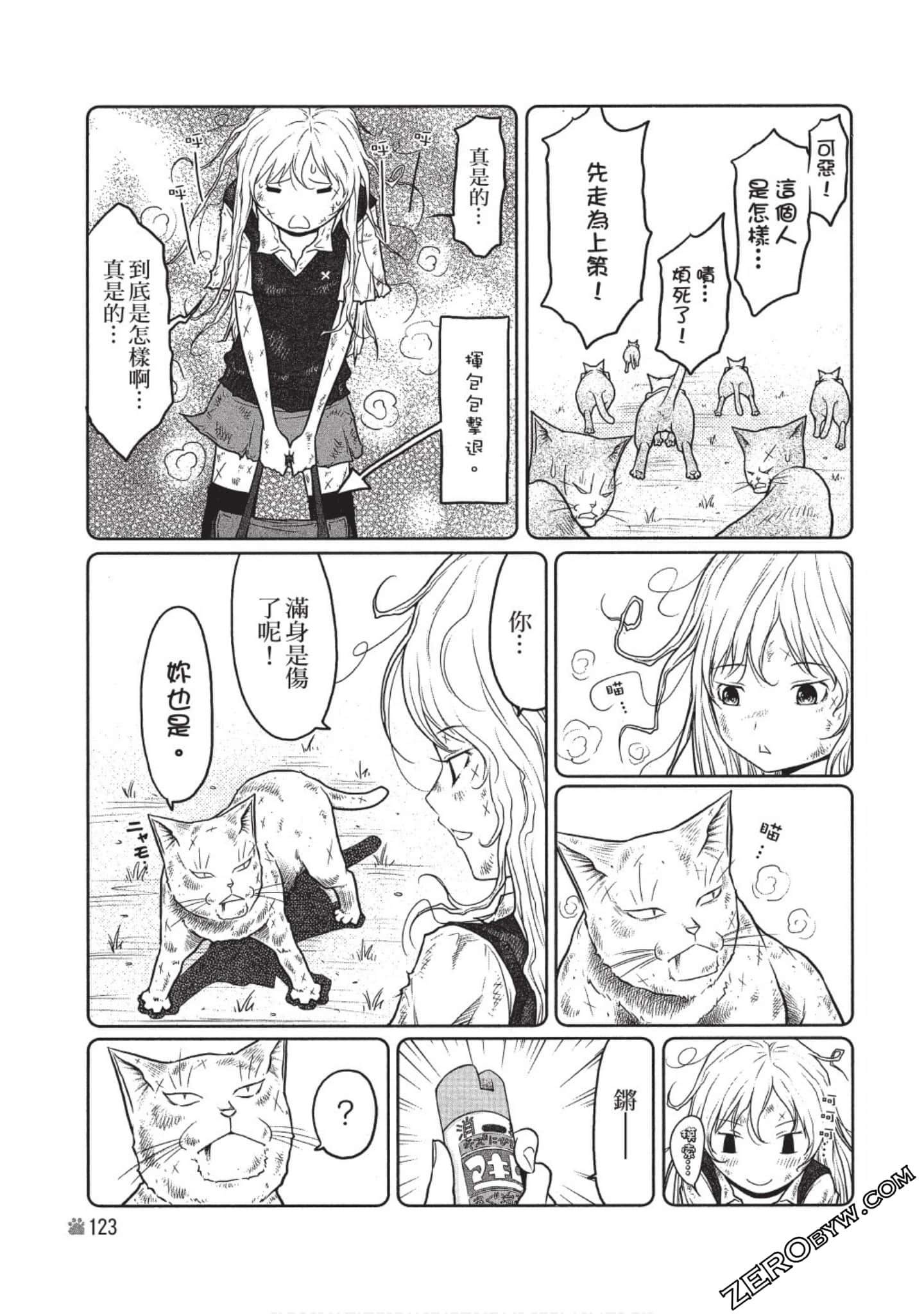 Page 124