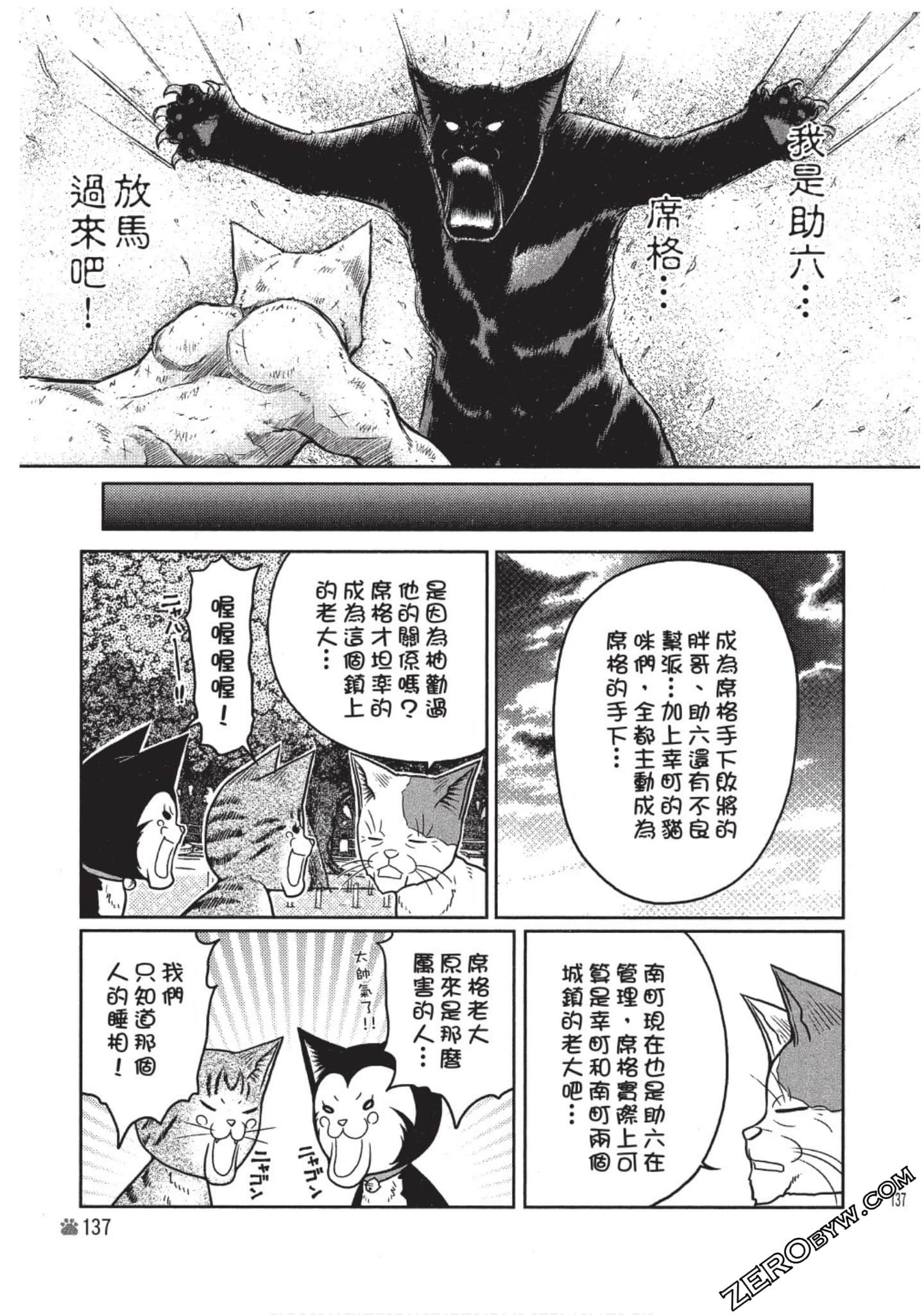 Page 138