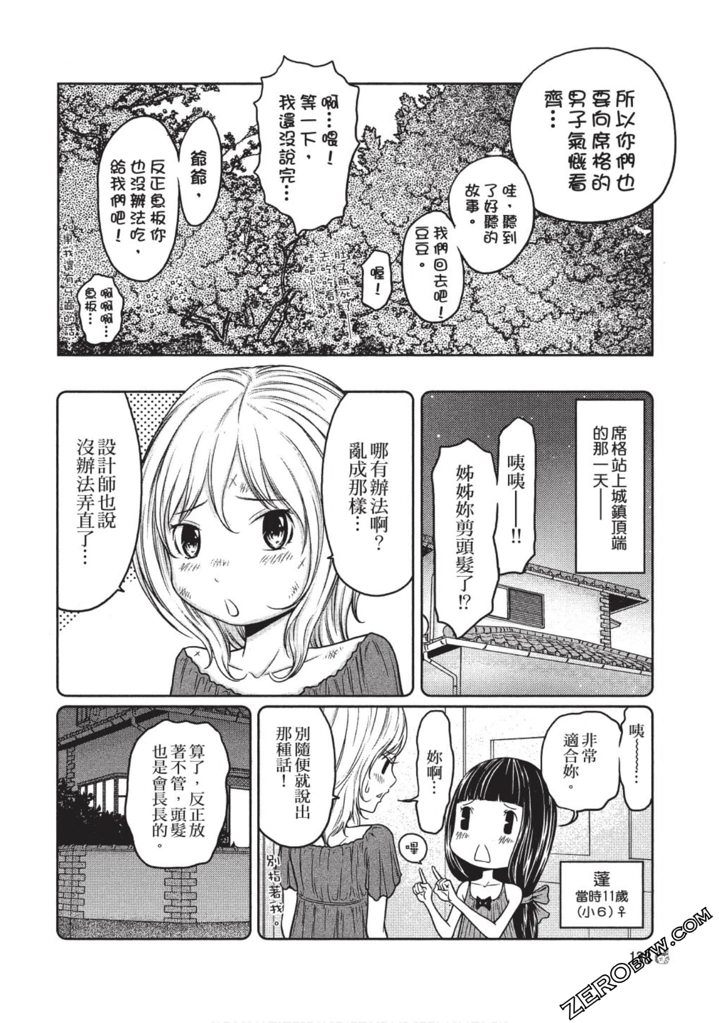 Page 139