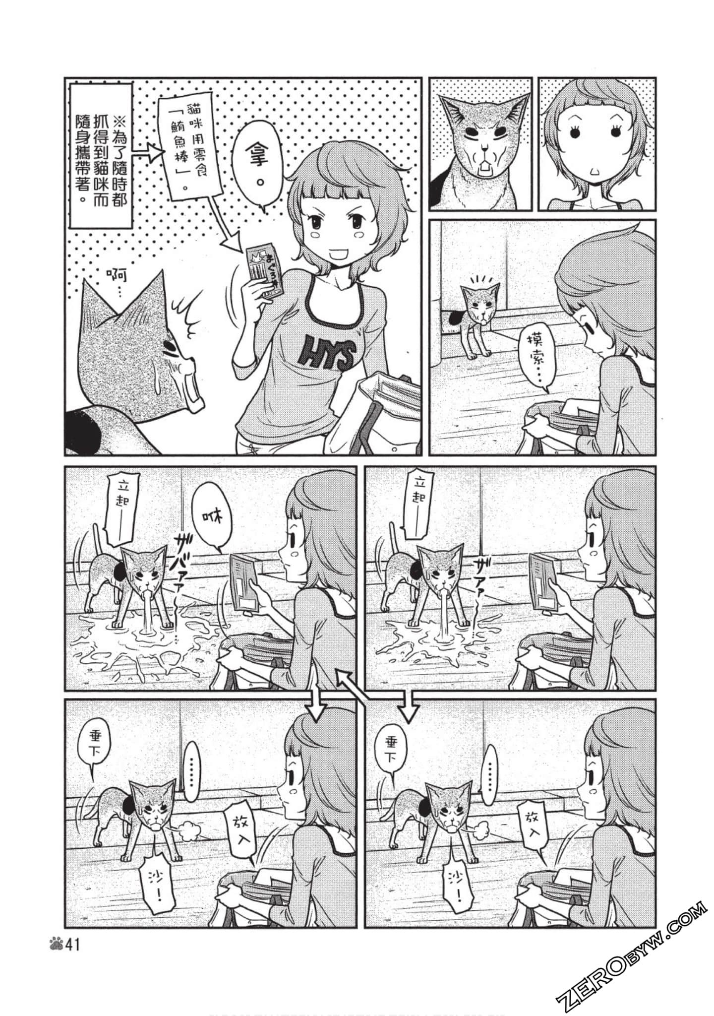 Page 42