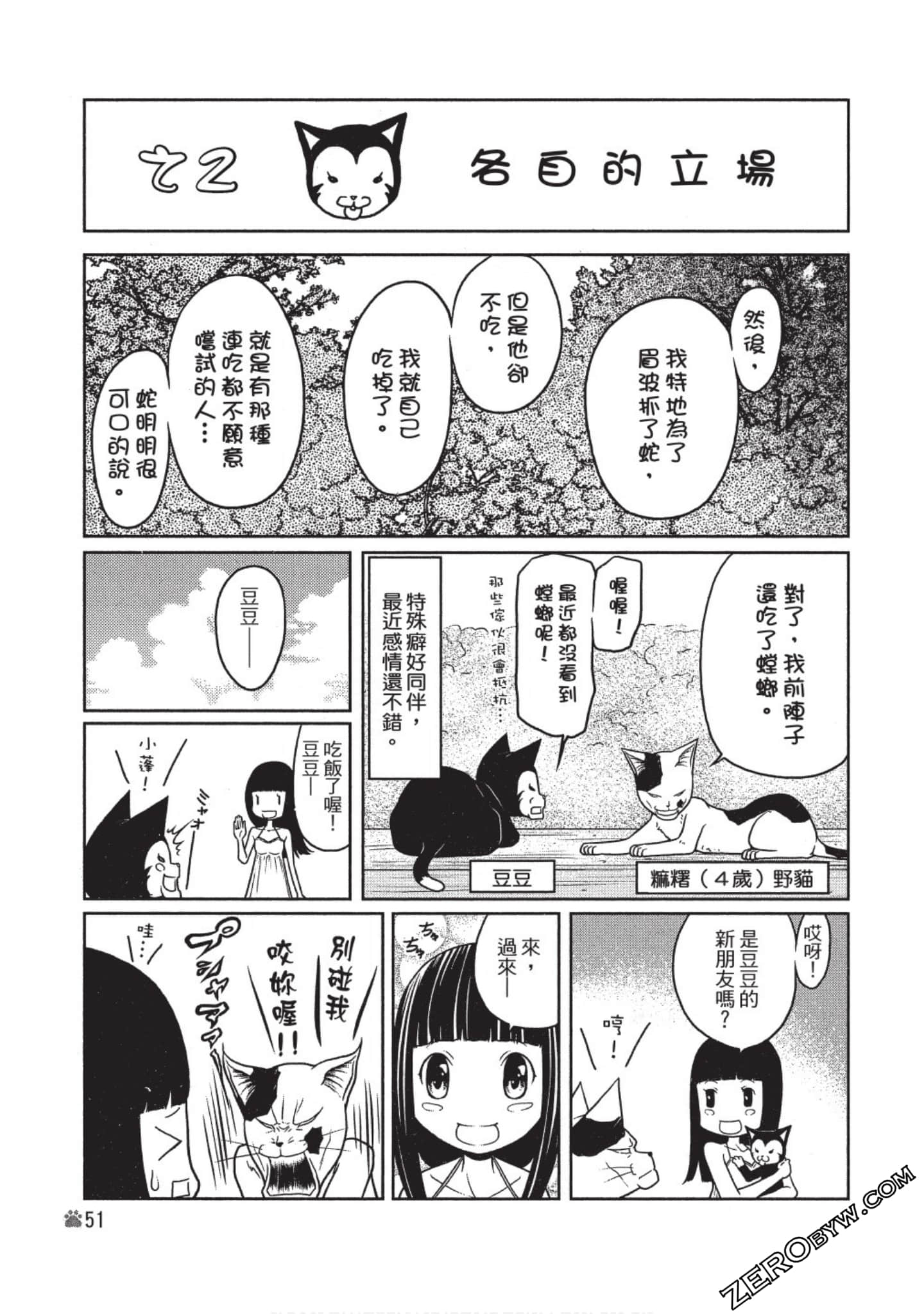 Page 52