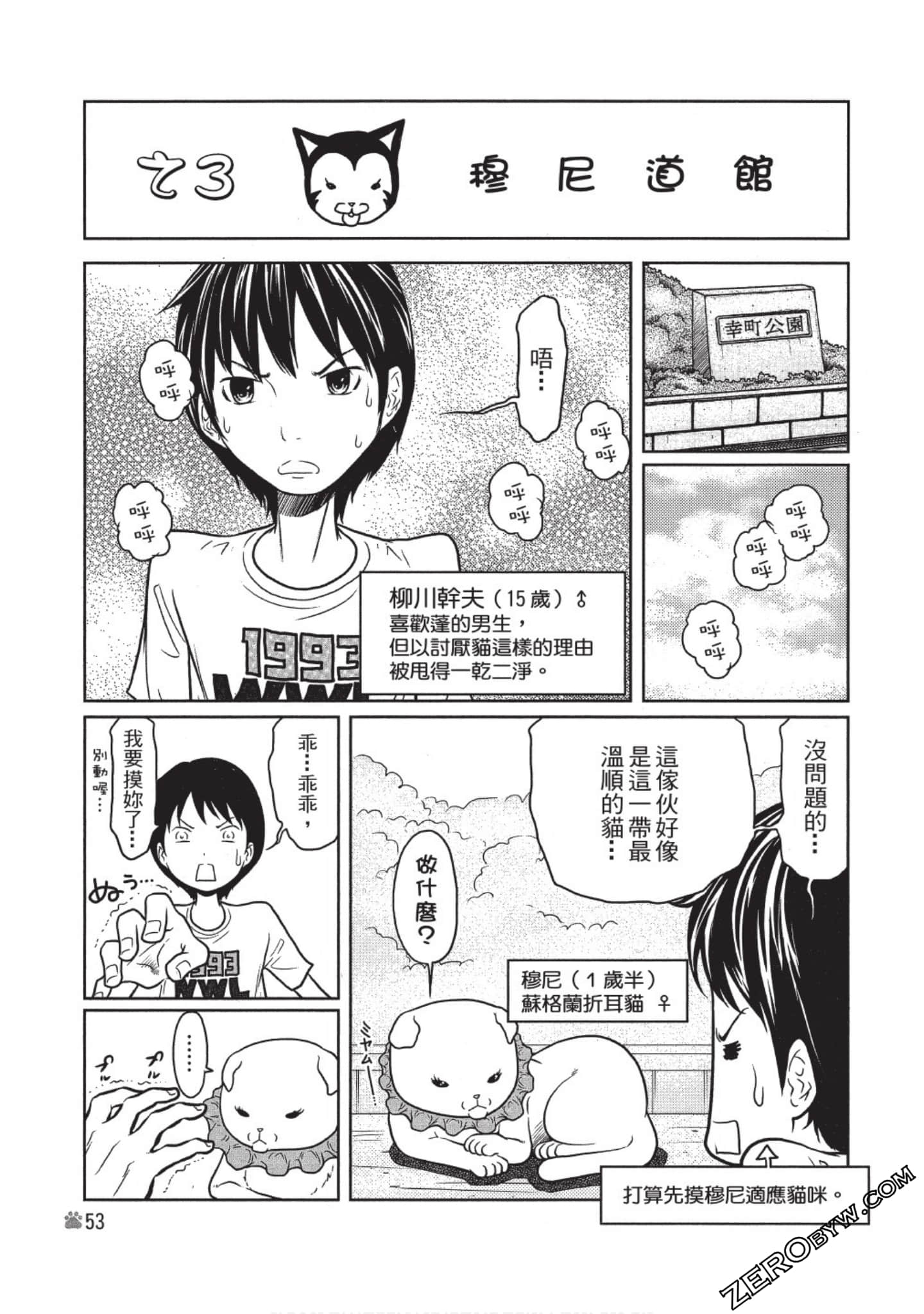 Page 54