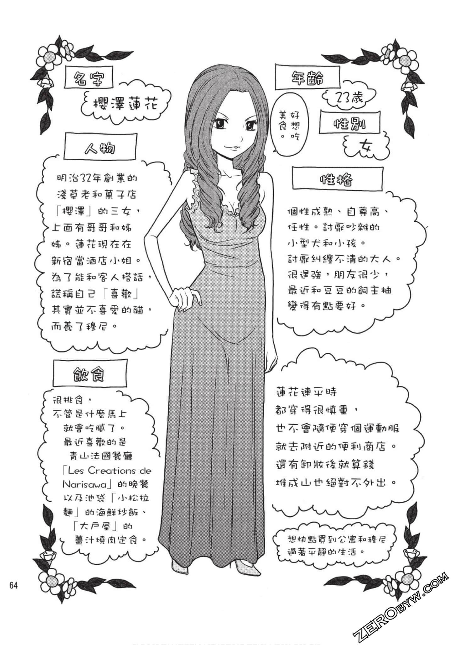 Page 65