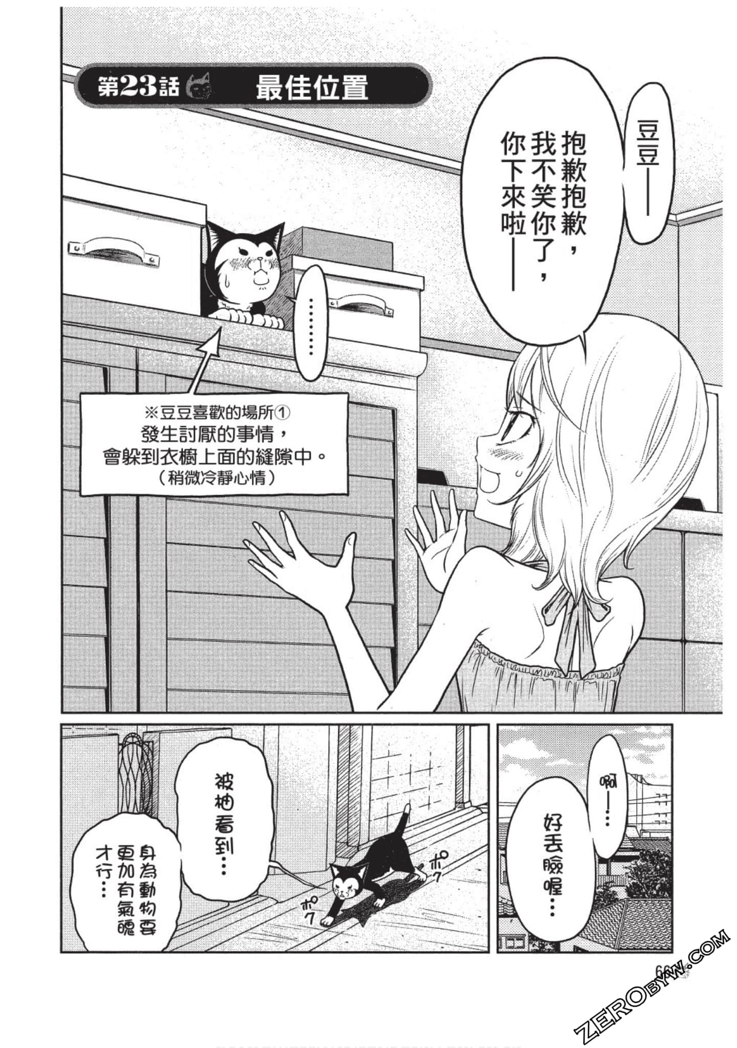 Page 67