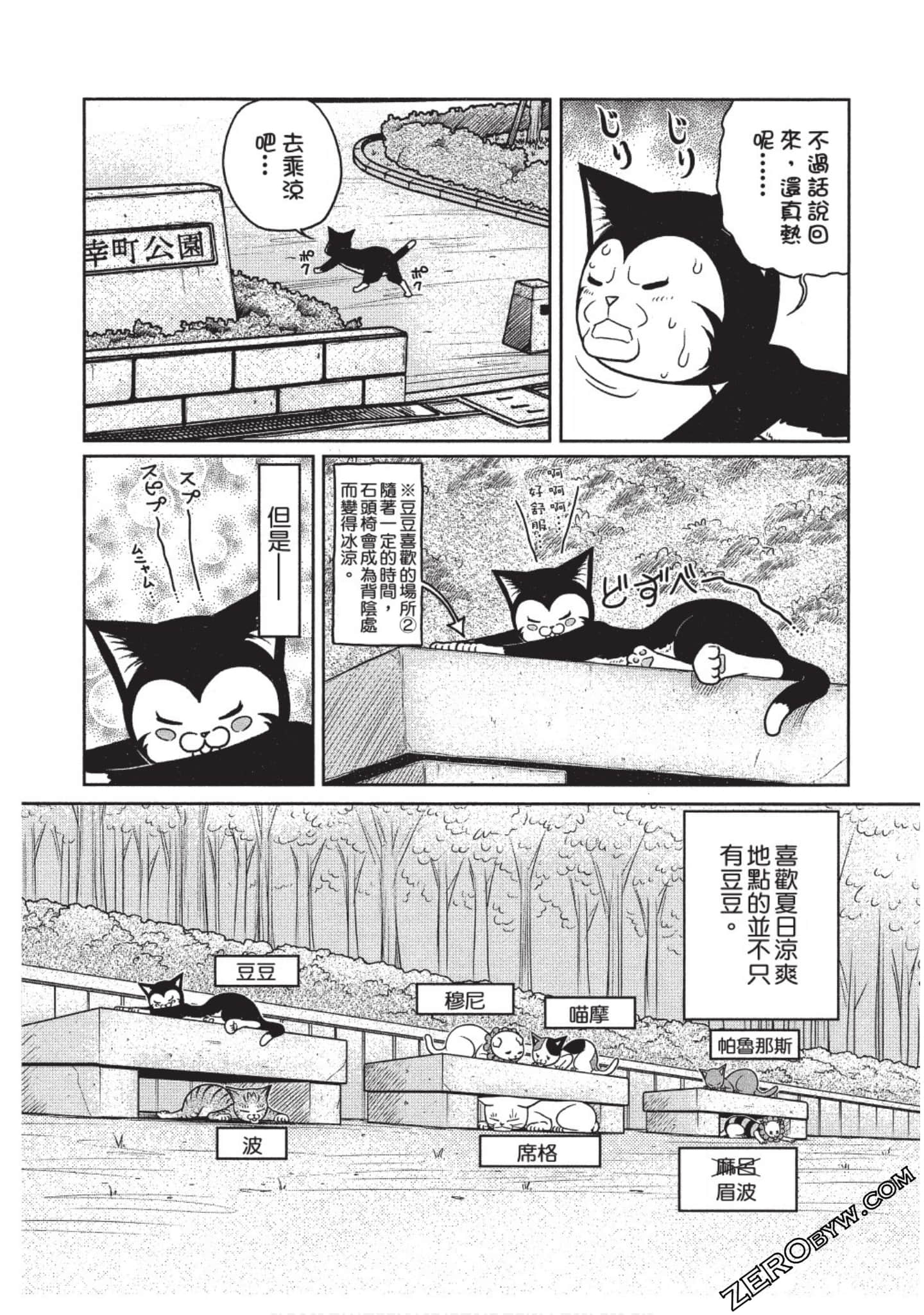 Page 68