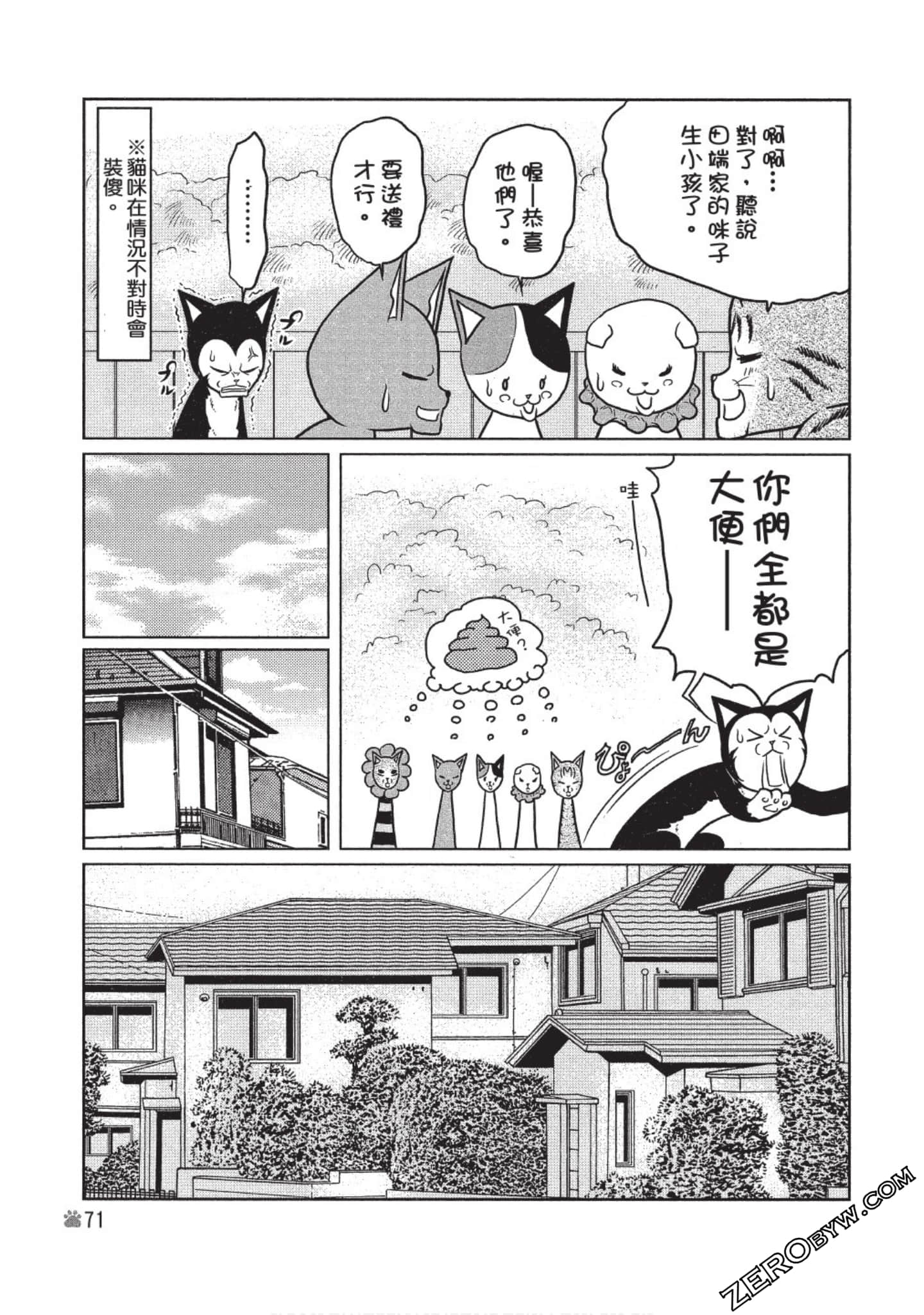 Page 72