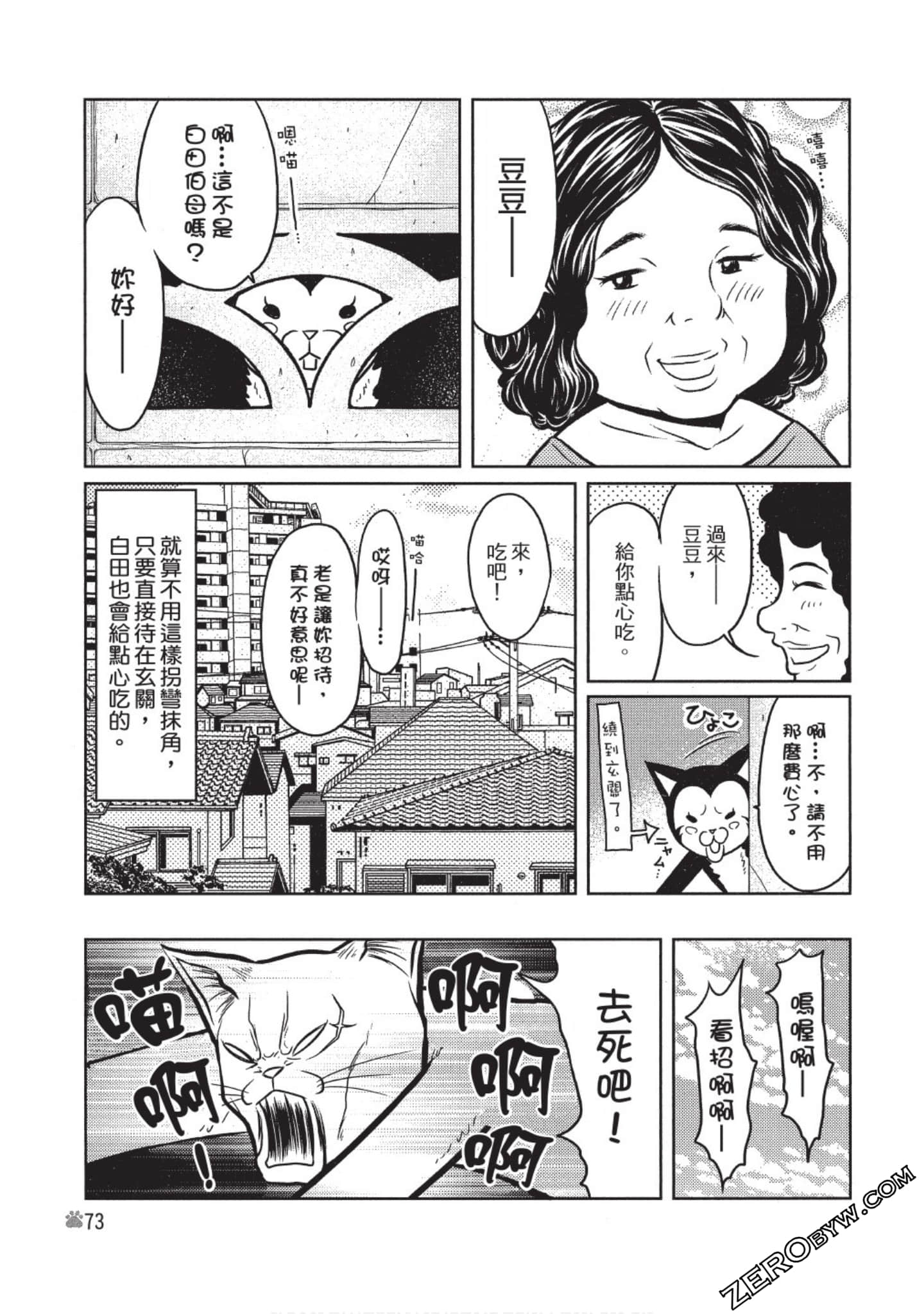 Page 74