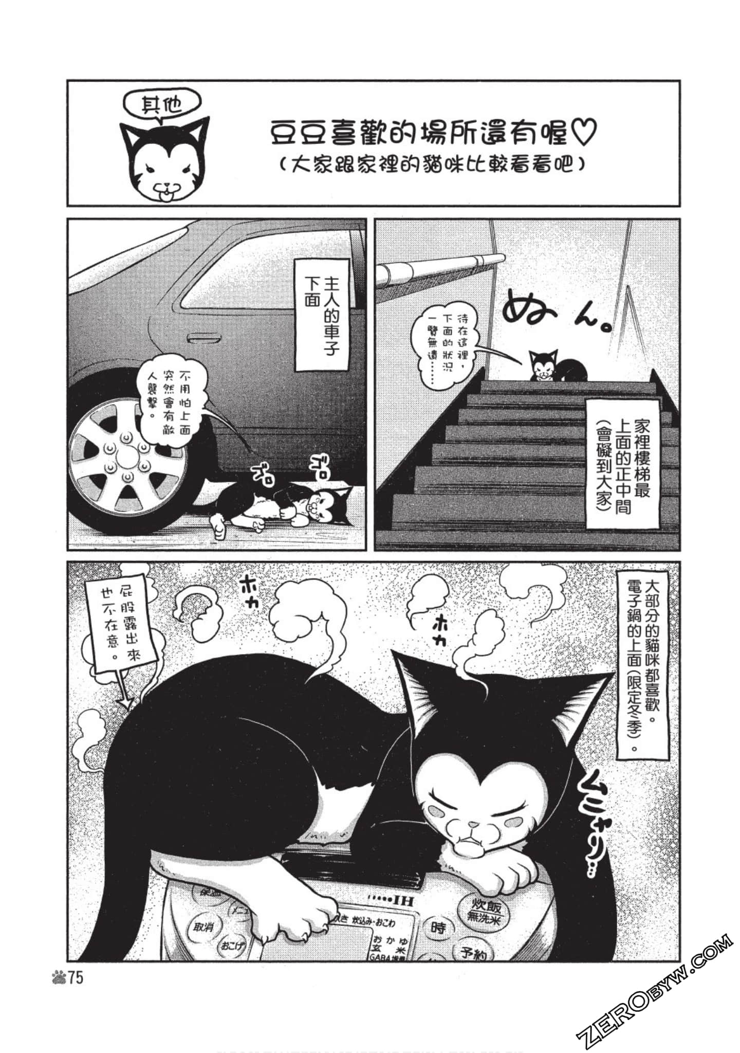 Page 76