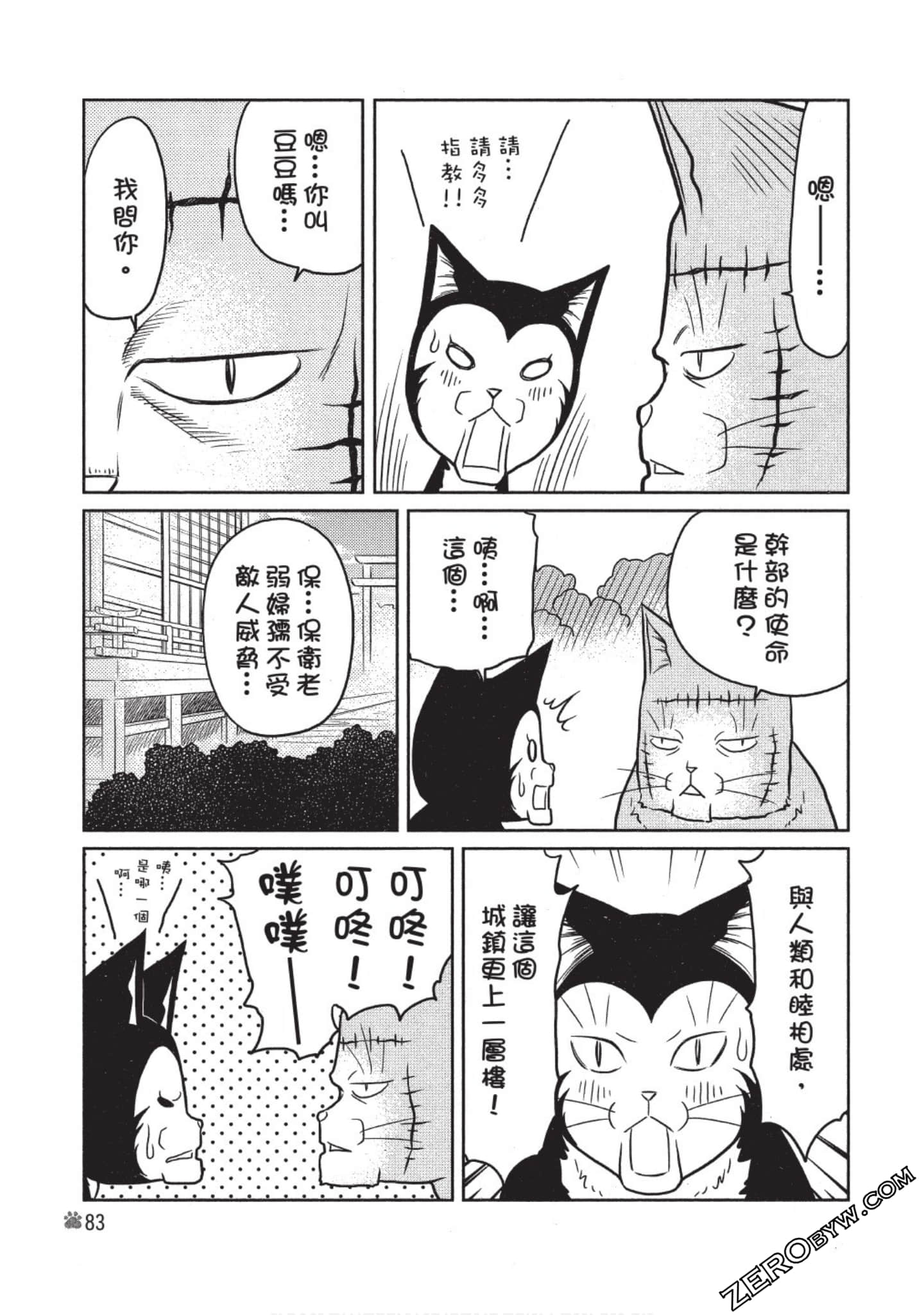 Page 84