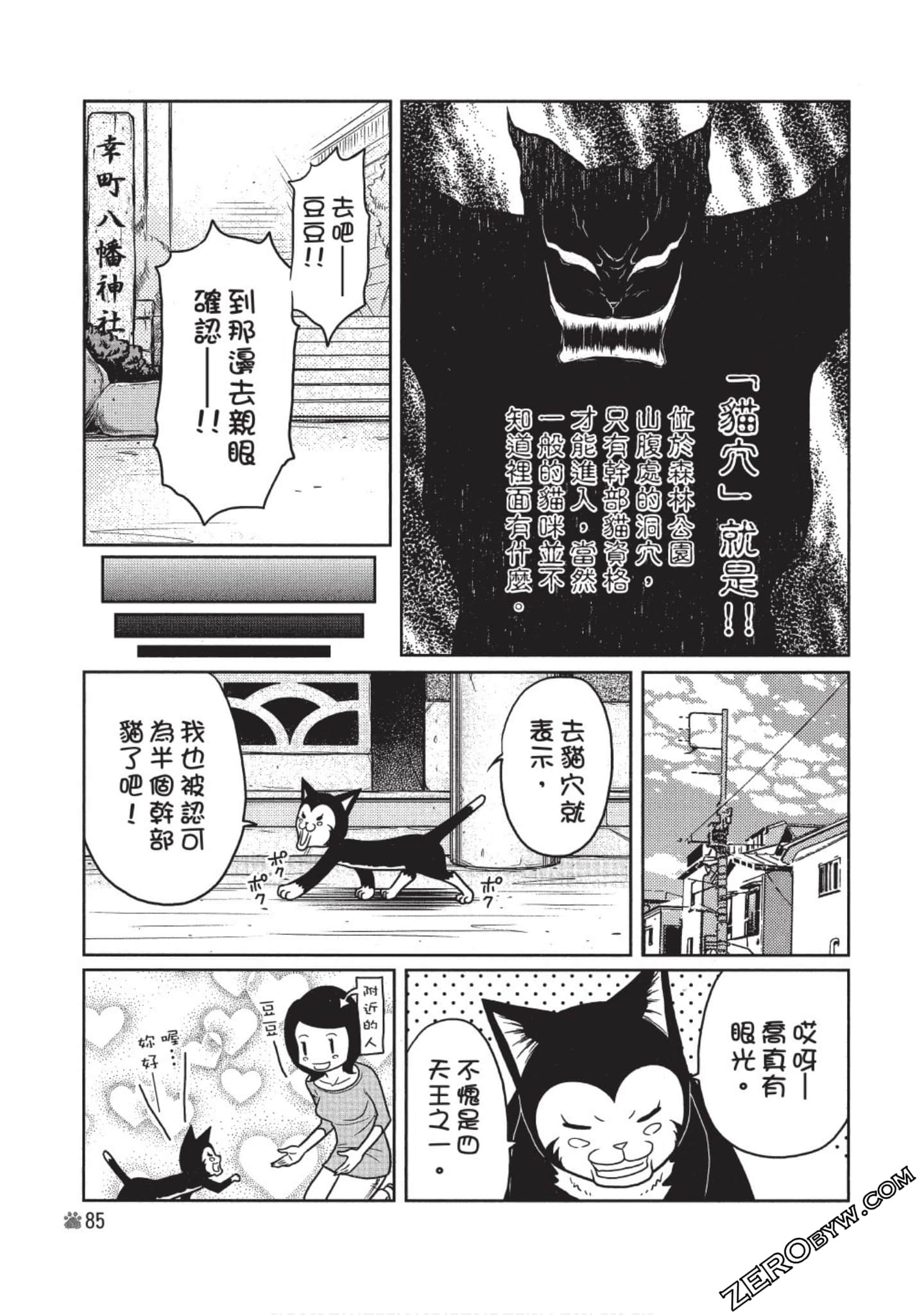 Page 86