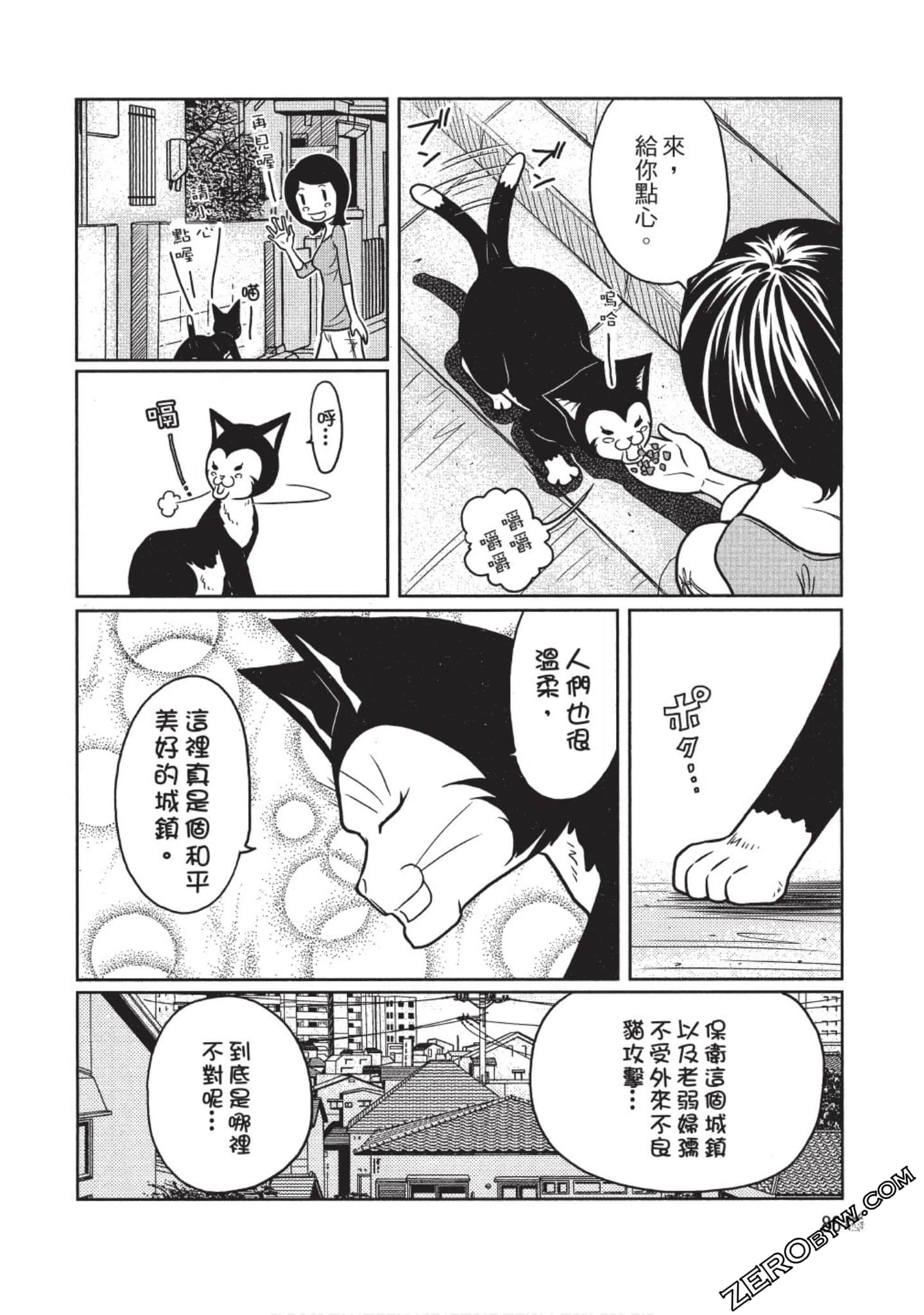 Page 87