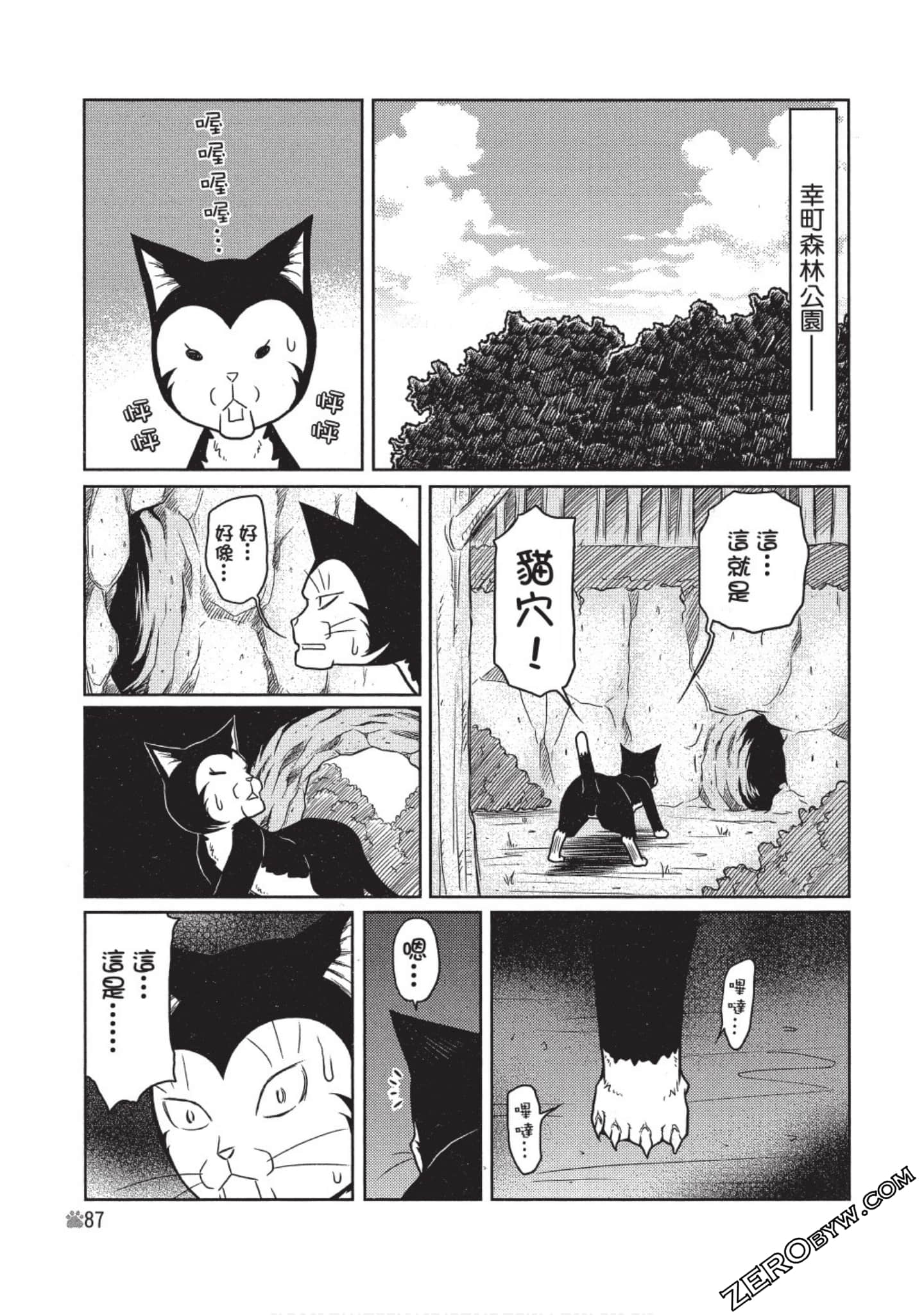 Page 88
