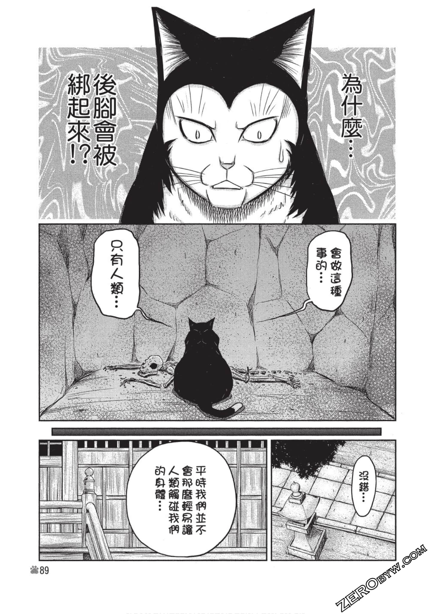 Page 90
