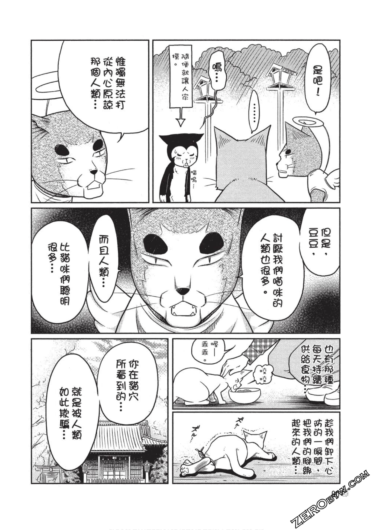 Page 91
