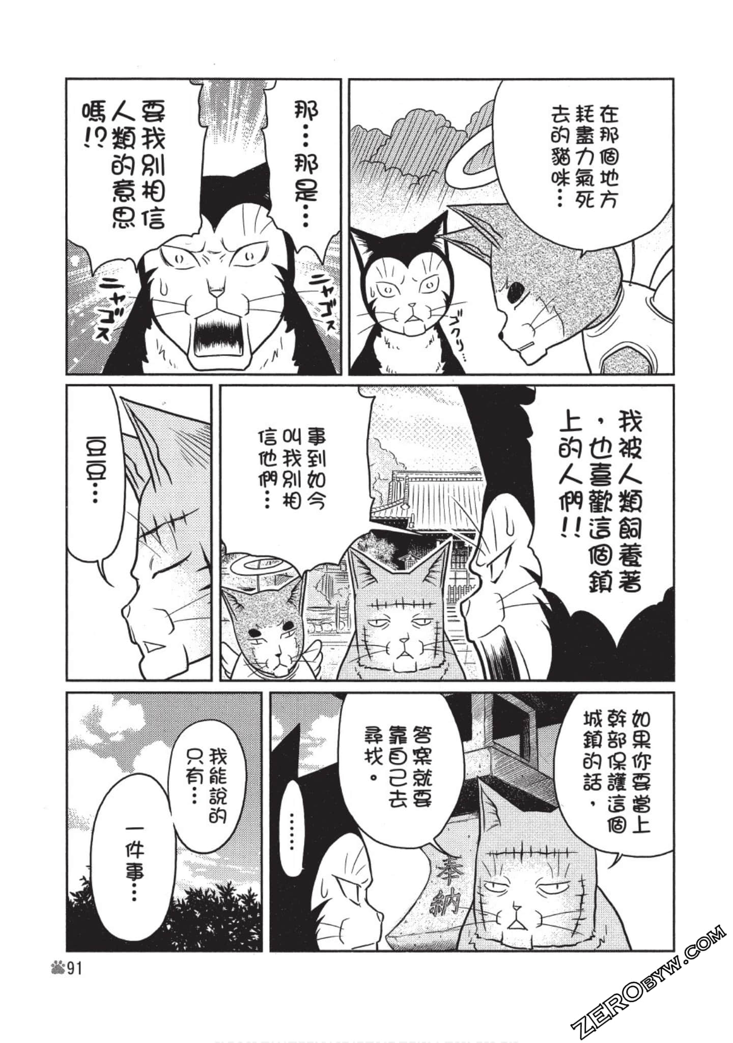 Page 92